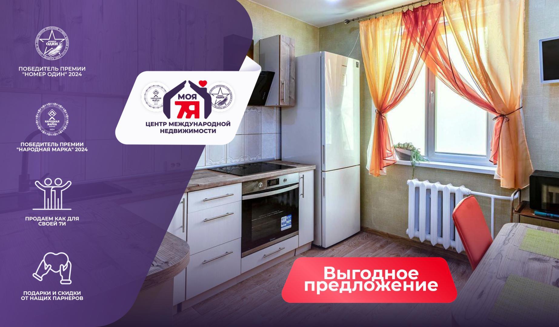 3-комнатная квартира по адресу г. Минск, Янковского ул., д. 37