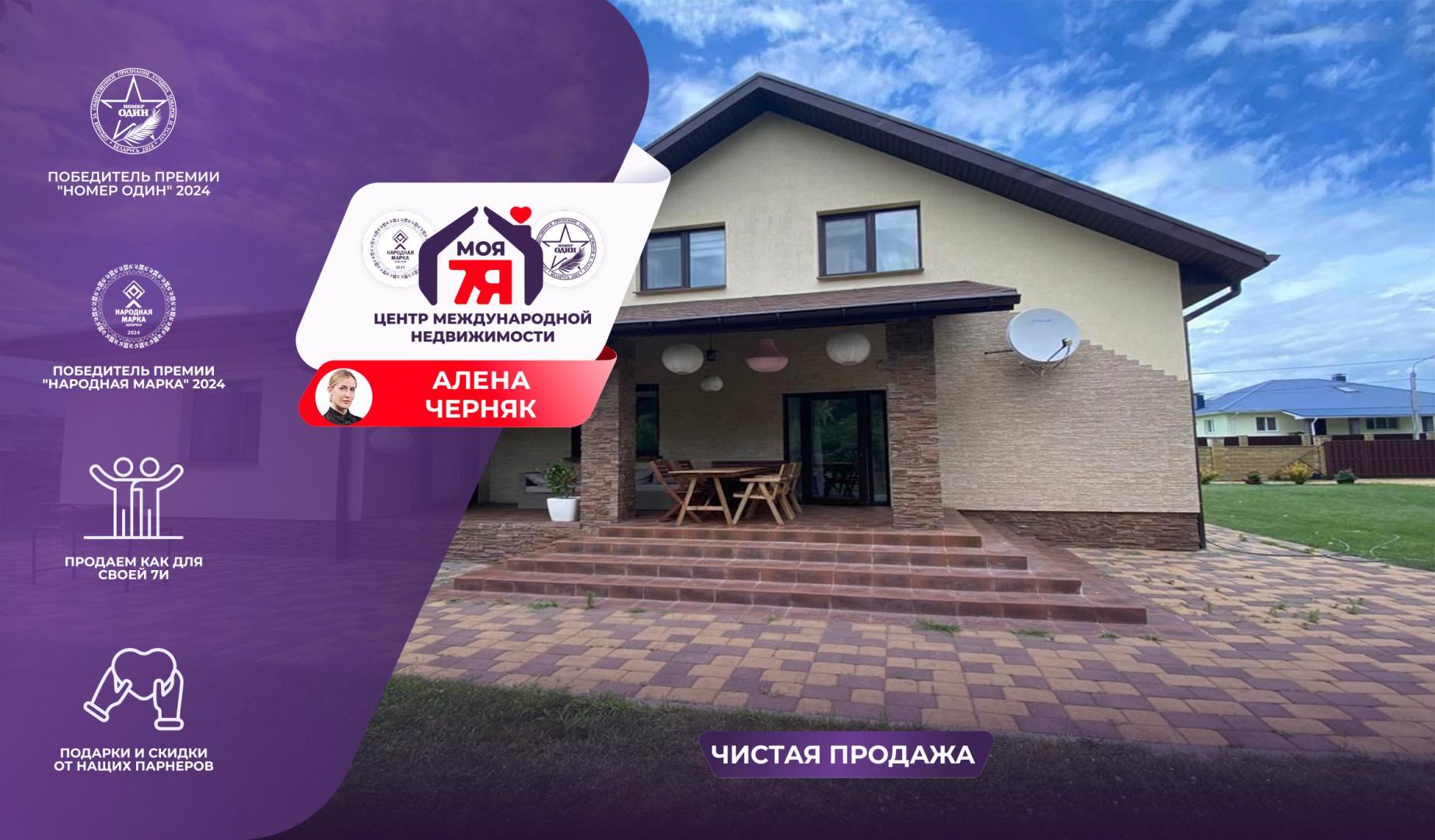 Дом по адресу д. Тычины, Луговая ул.