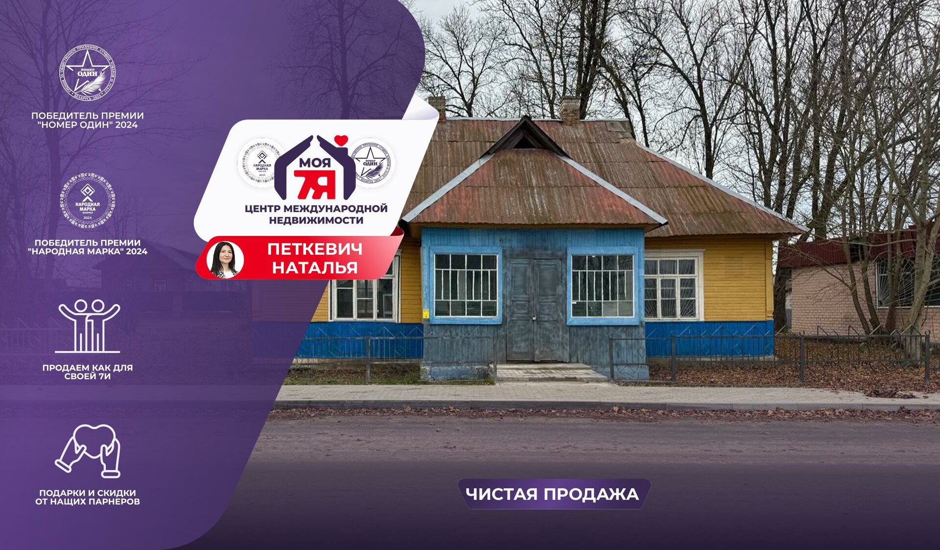 коммерческое помещение по адресу аг. Городок, Молодечненская ул.