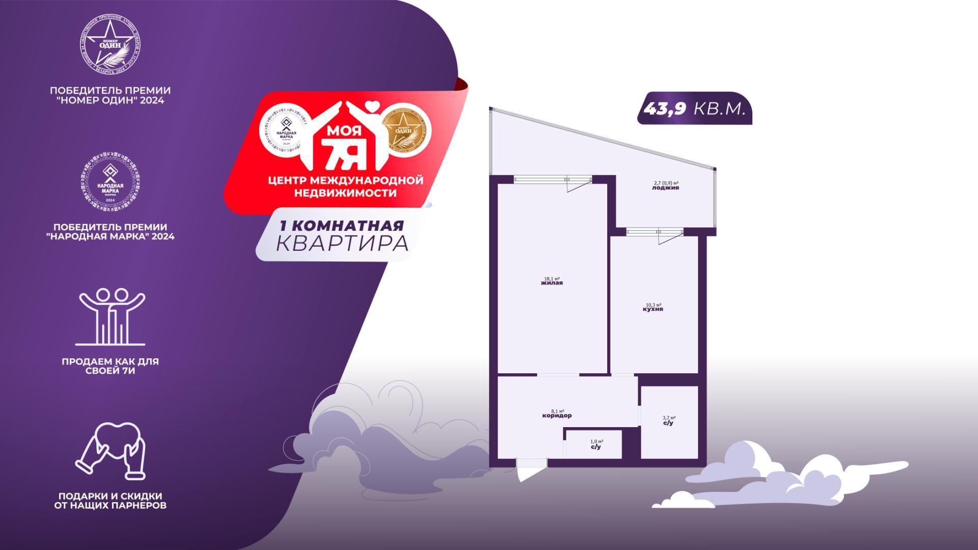 1-комнатная квартира по адресу г. Минск, Логойский тракт, д. 15, к. 1