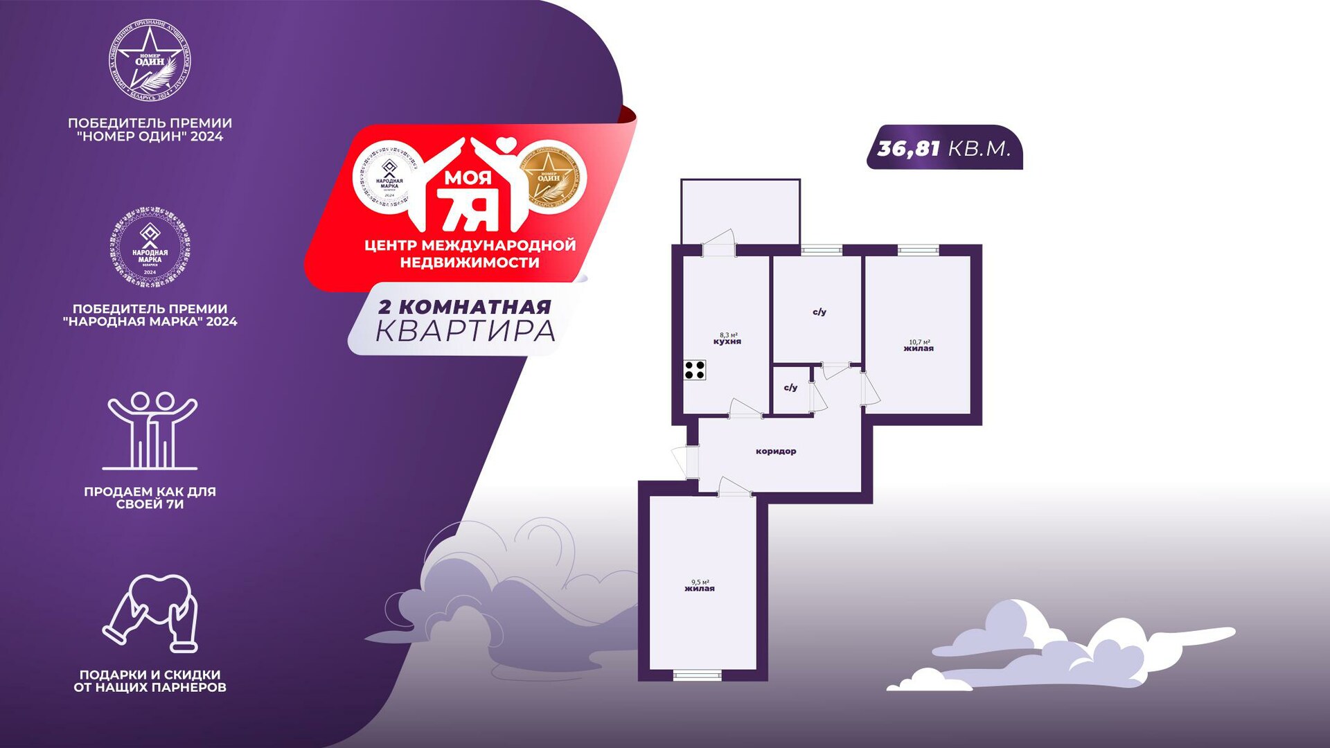 2-пакаёвая кватэра па адрасе д. Вязань, Заславская ул., д. 3