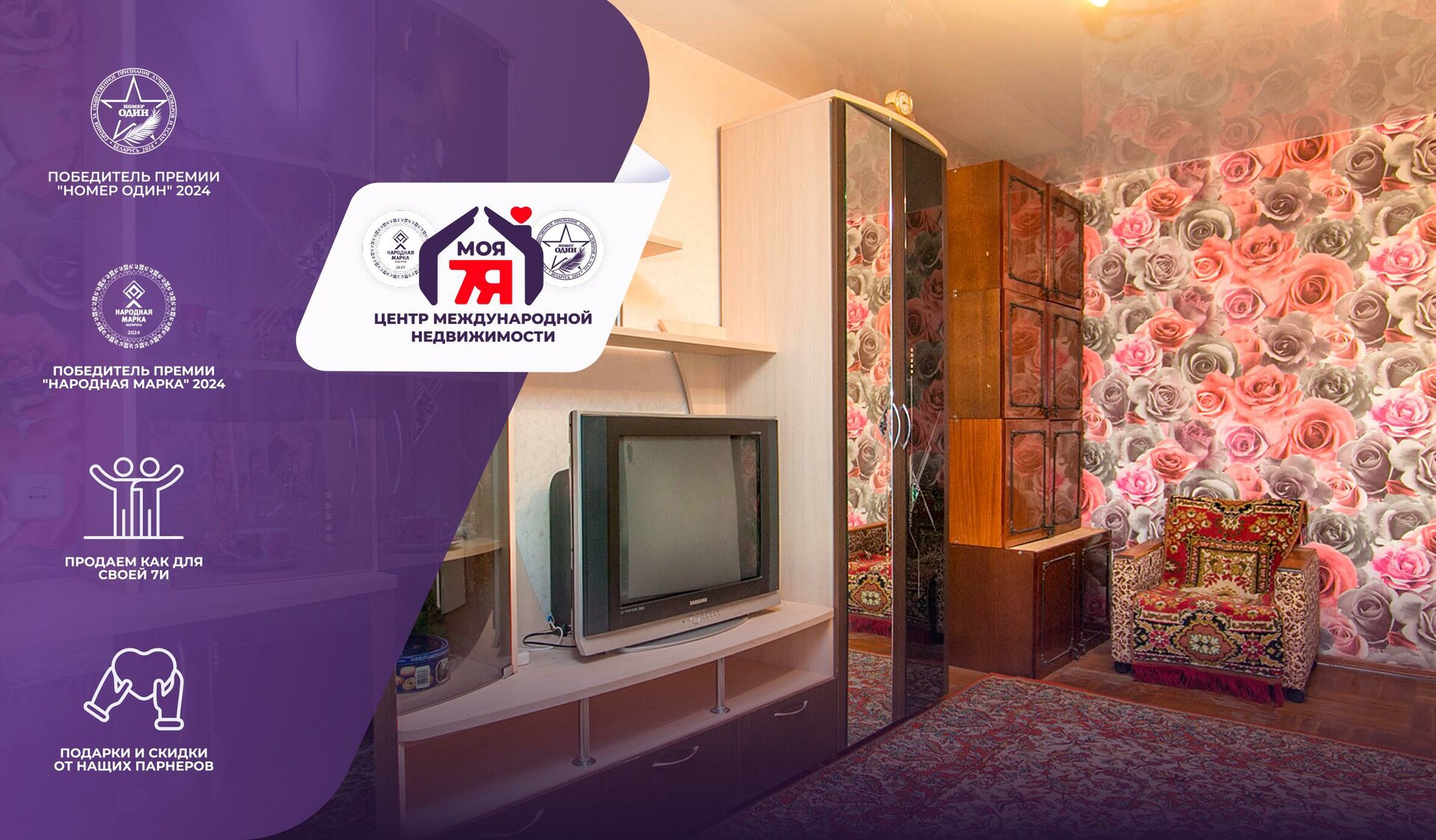 2-комнатная квартира по адресу г. Минск, Казинца ул., д. 43