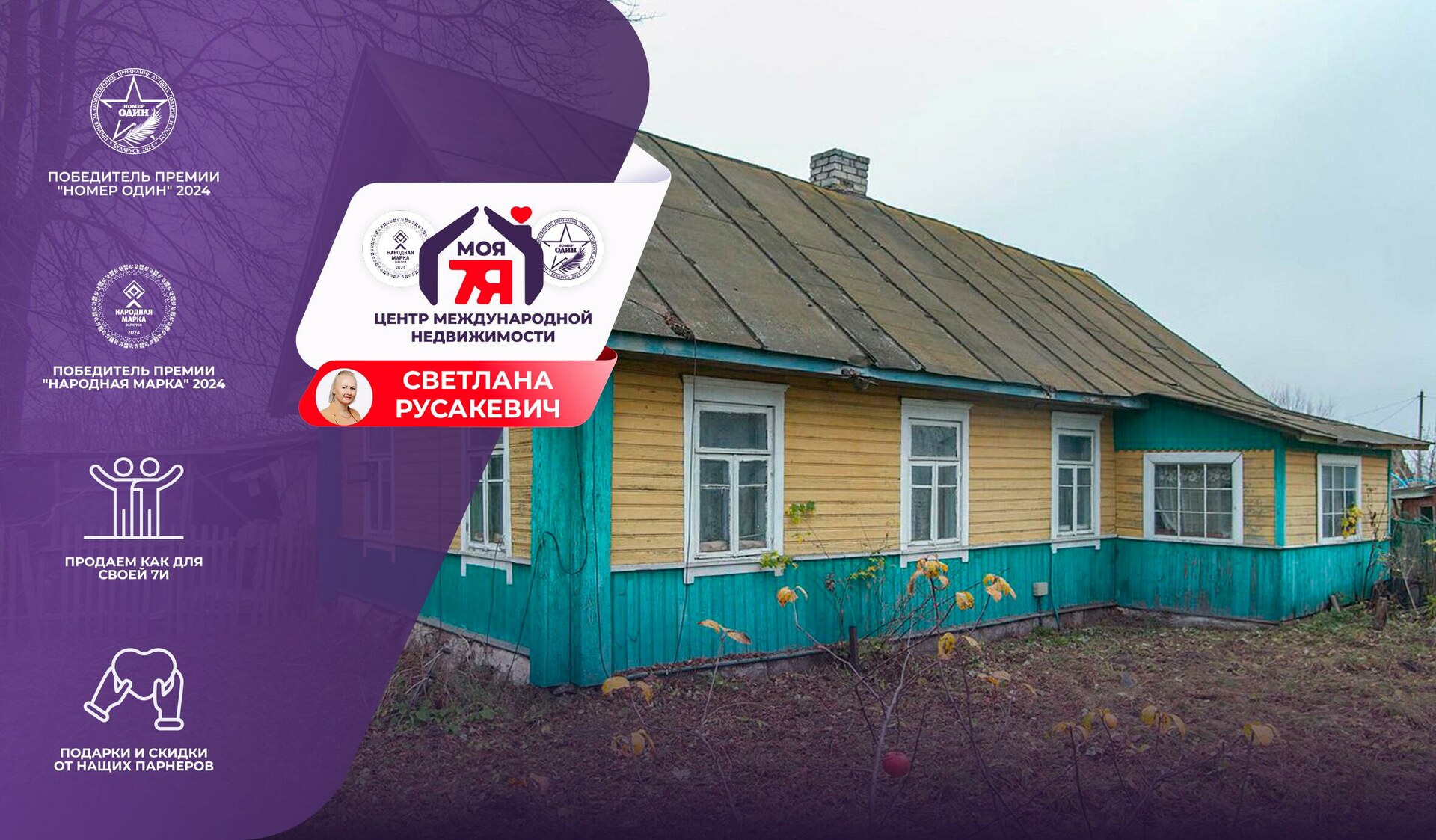 Дом по адресу д. Застенки