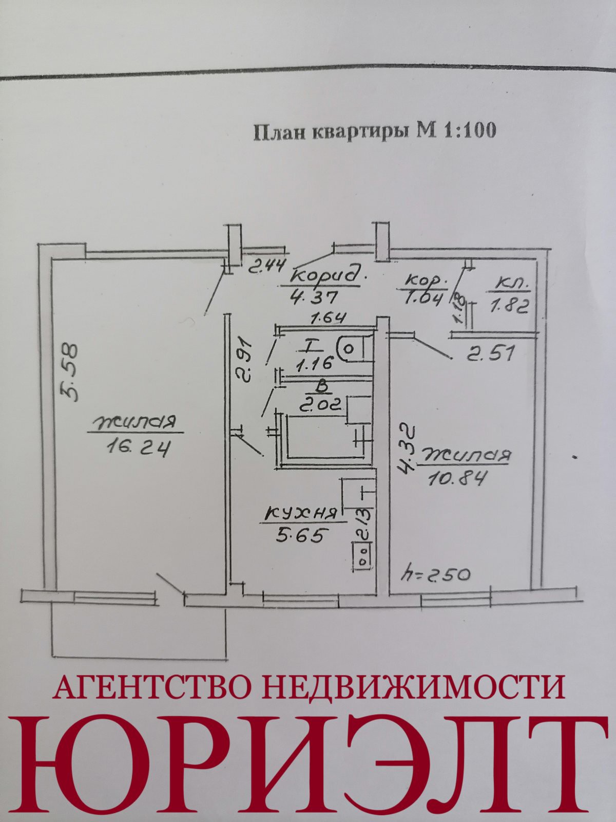 2-комнатная квартира по адресу Продажа 2-комнатной квартиры по улице Репина