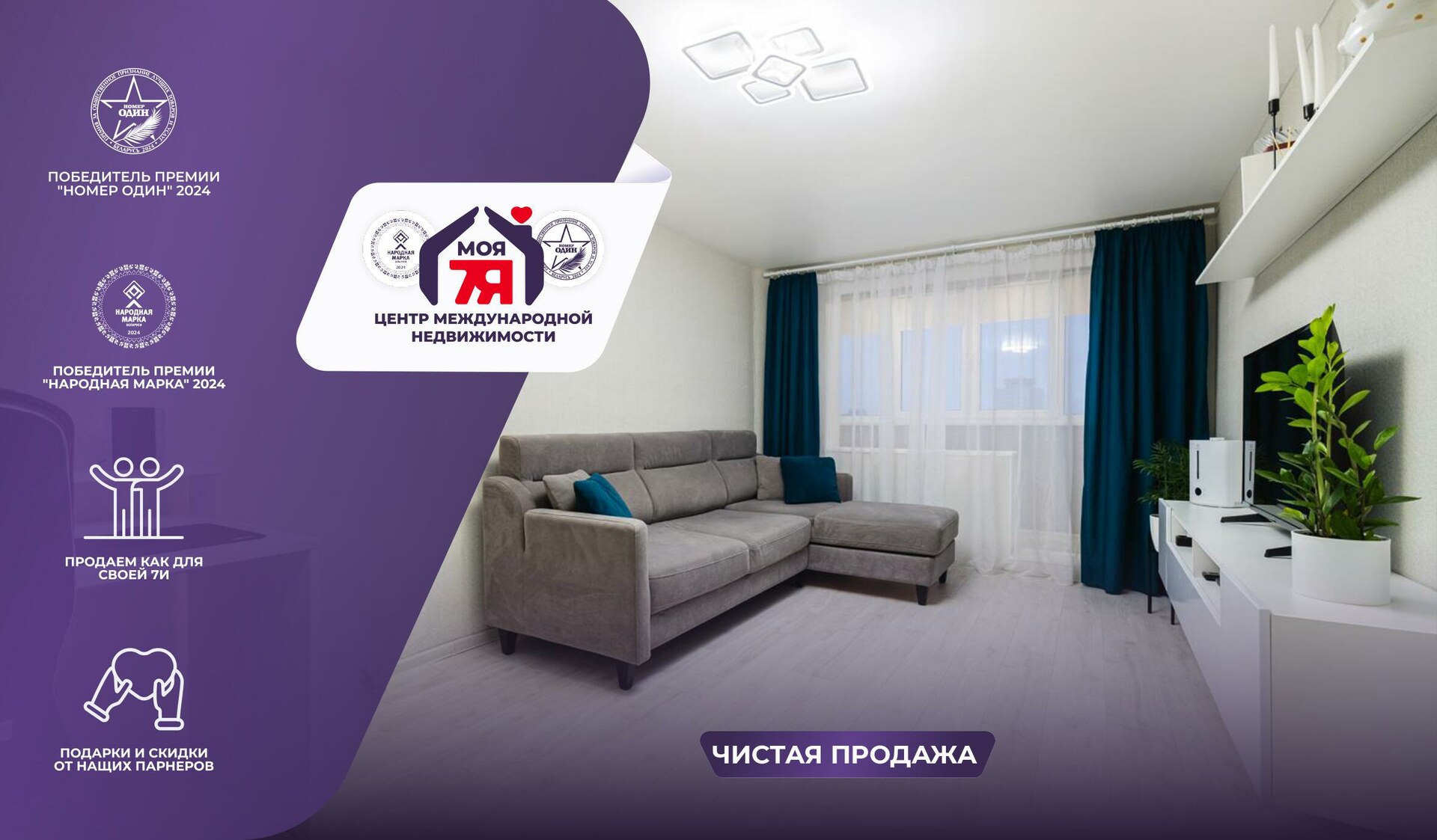 1-комнатная квартира по адресу г. Минск, Бельского ул., д. 53