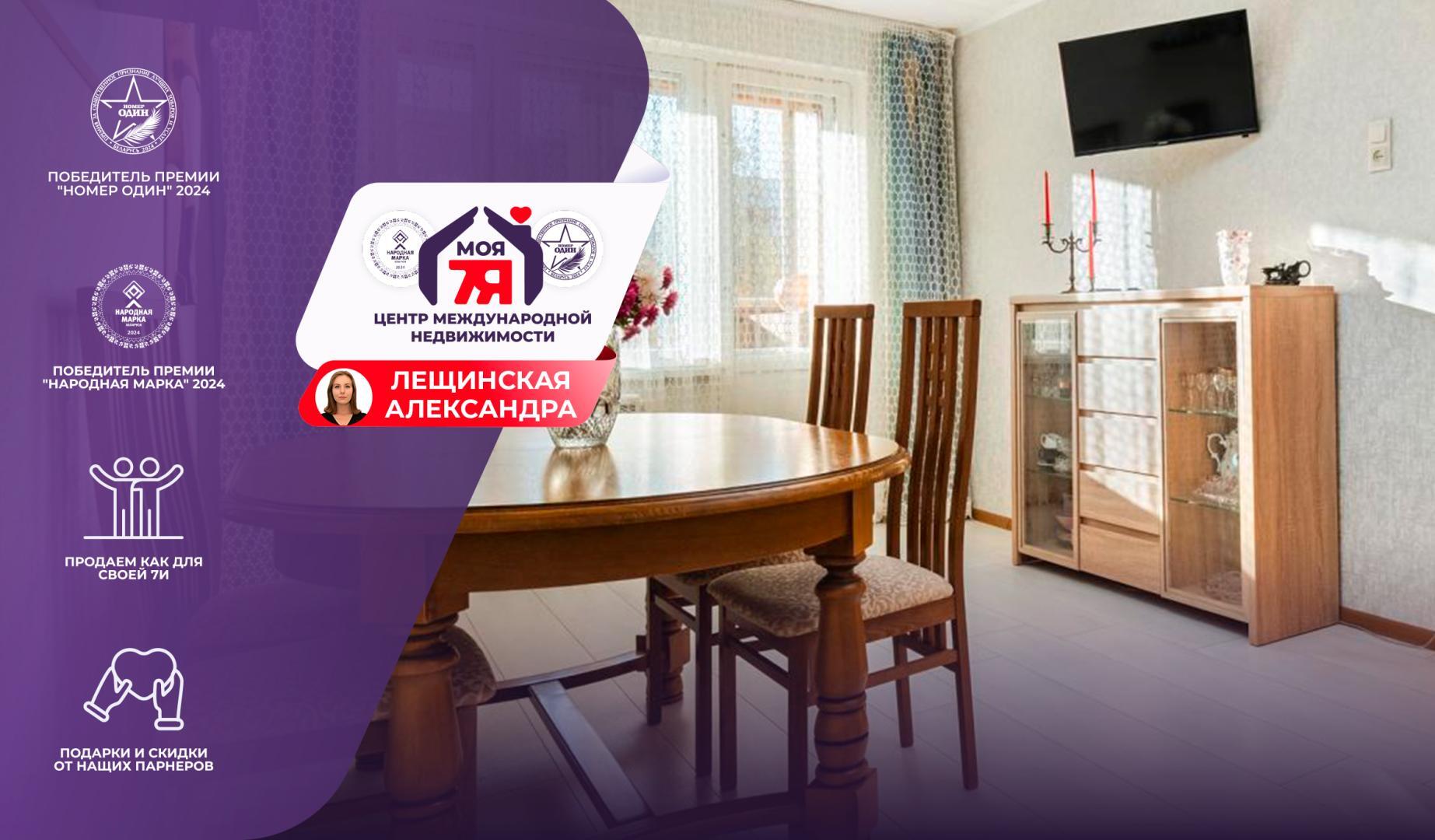 2-пакаёвая кватэра па адрасе г. Минск, Панченко ул., д. 14