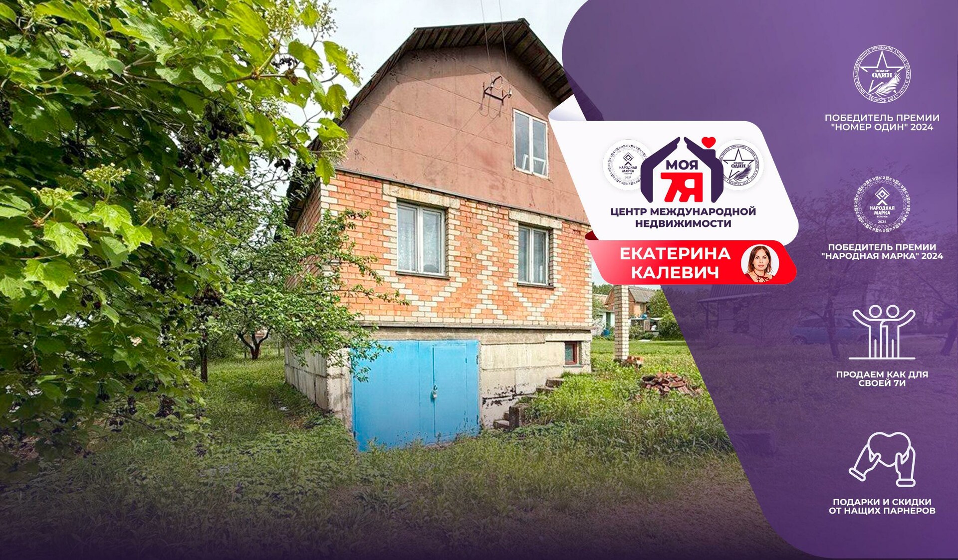 Дача по адресу с/т. Тройник