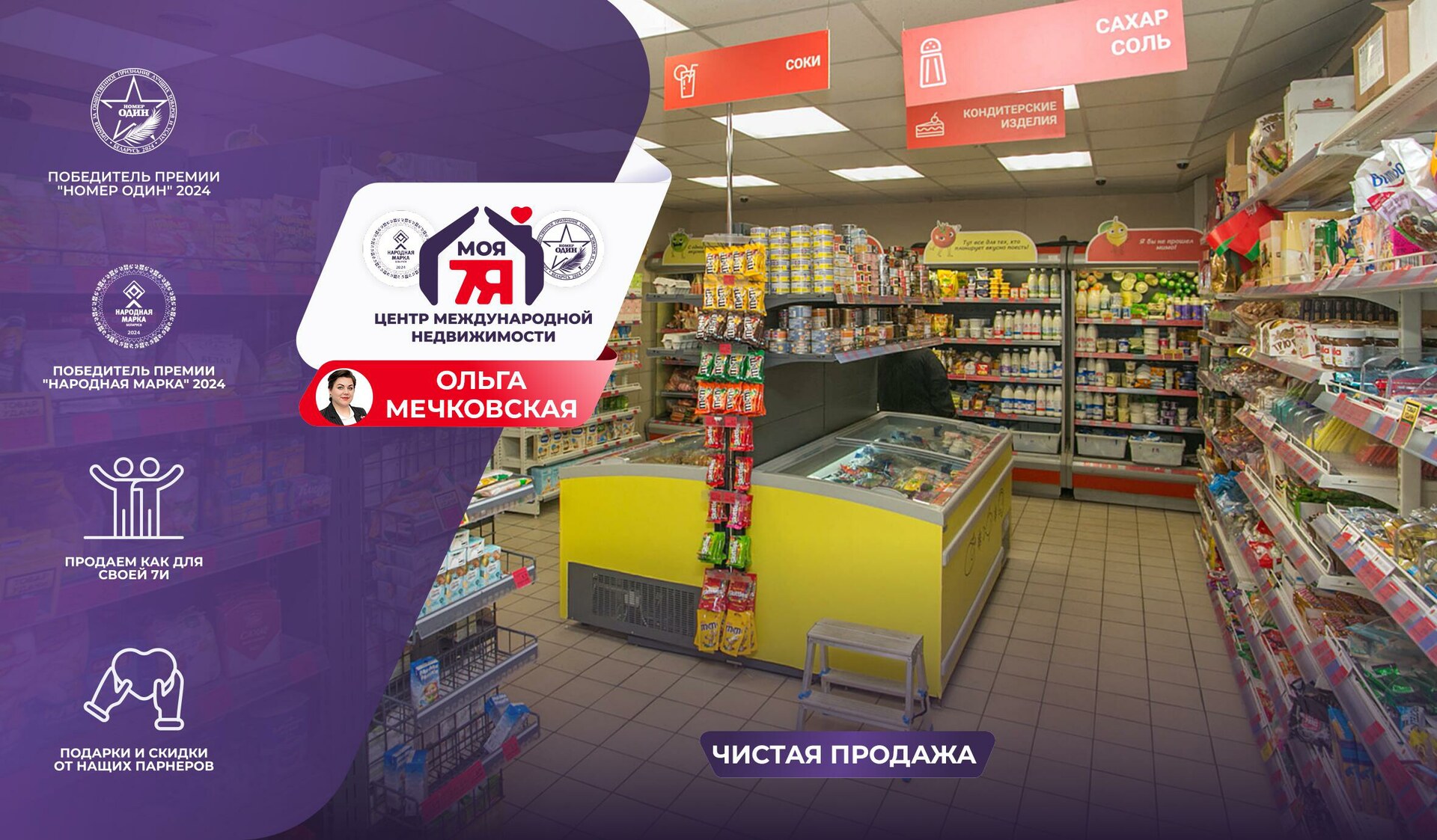 коммерческое помещение по адресу г. Молодечно, Великий Гостинец ул., д. 64