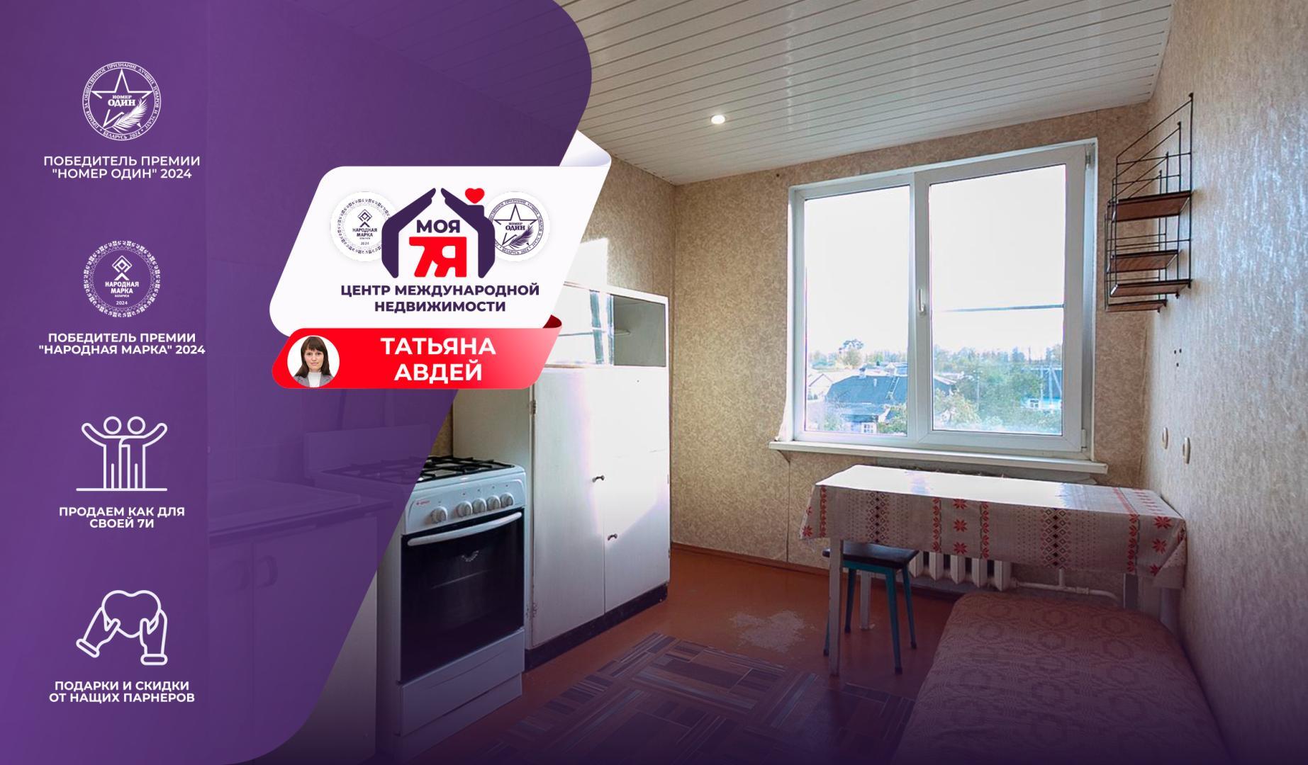 1-пакаёвая кватэра па адрасе г. Молодечно, Молодёжная ул., д. 25