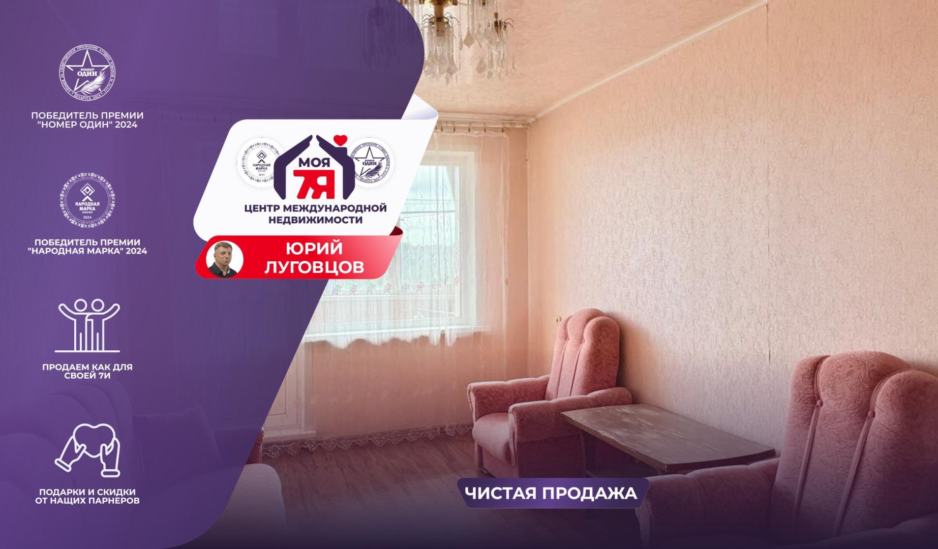 3-пакаёвая кватэра па адрасе г. Жлобин, 16-й м-н, д. 36