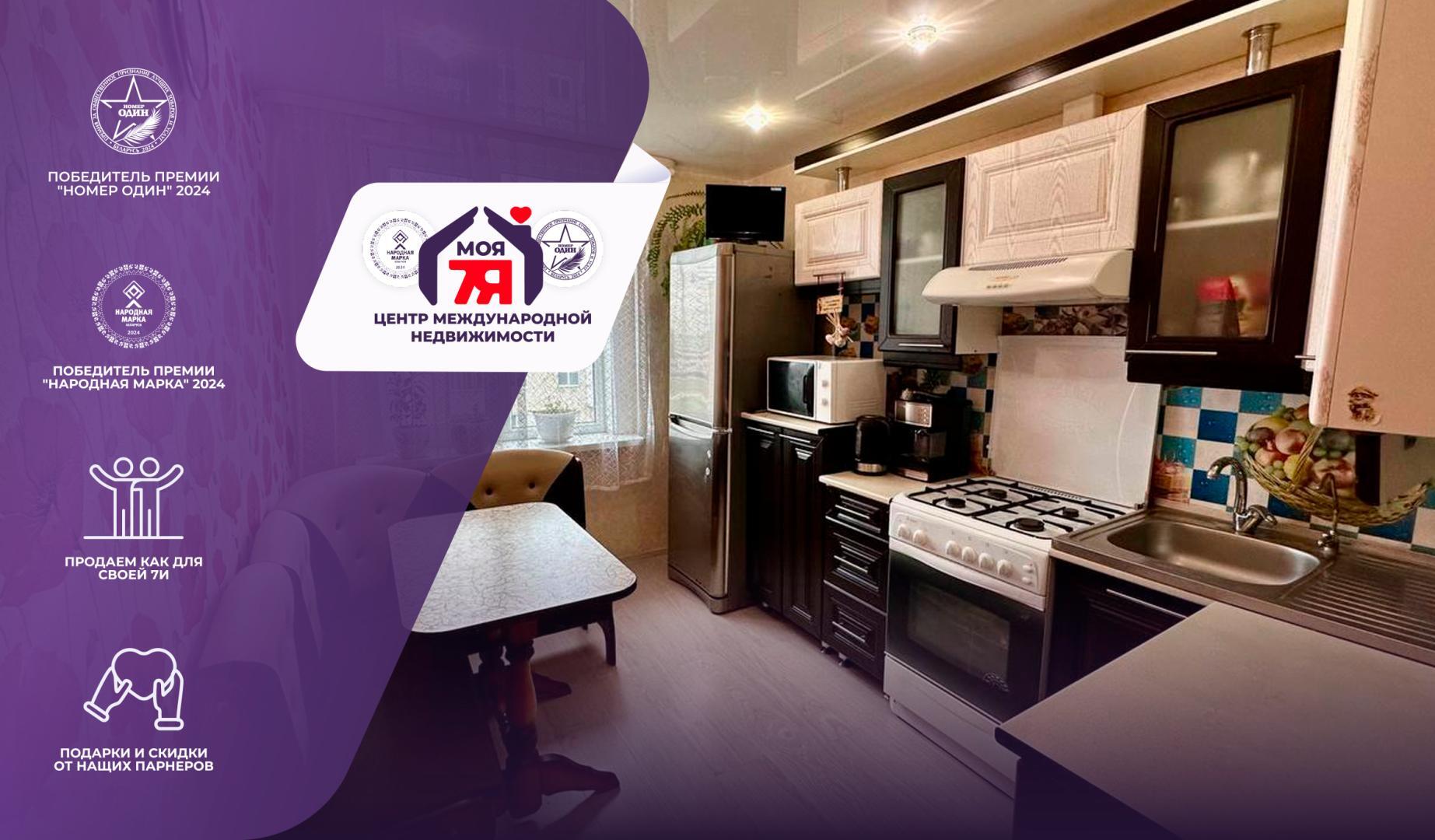 3-пакаёвая кватэра па адрасе г. Слуцк, Солигорская ул., д. 12