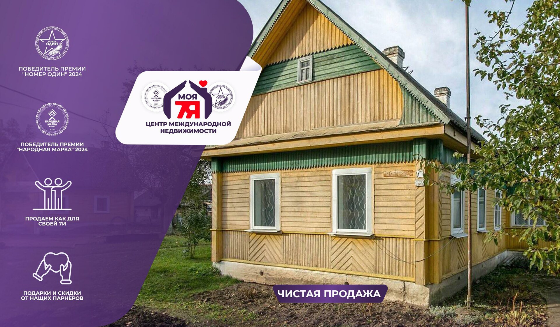 Дом по адресу аг. Шиловичи, Чайковского ул.