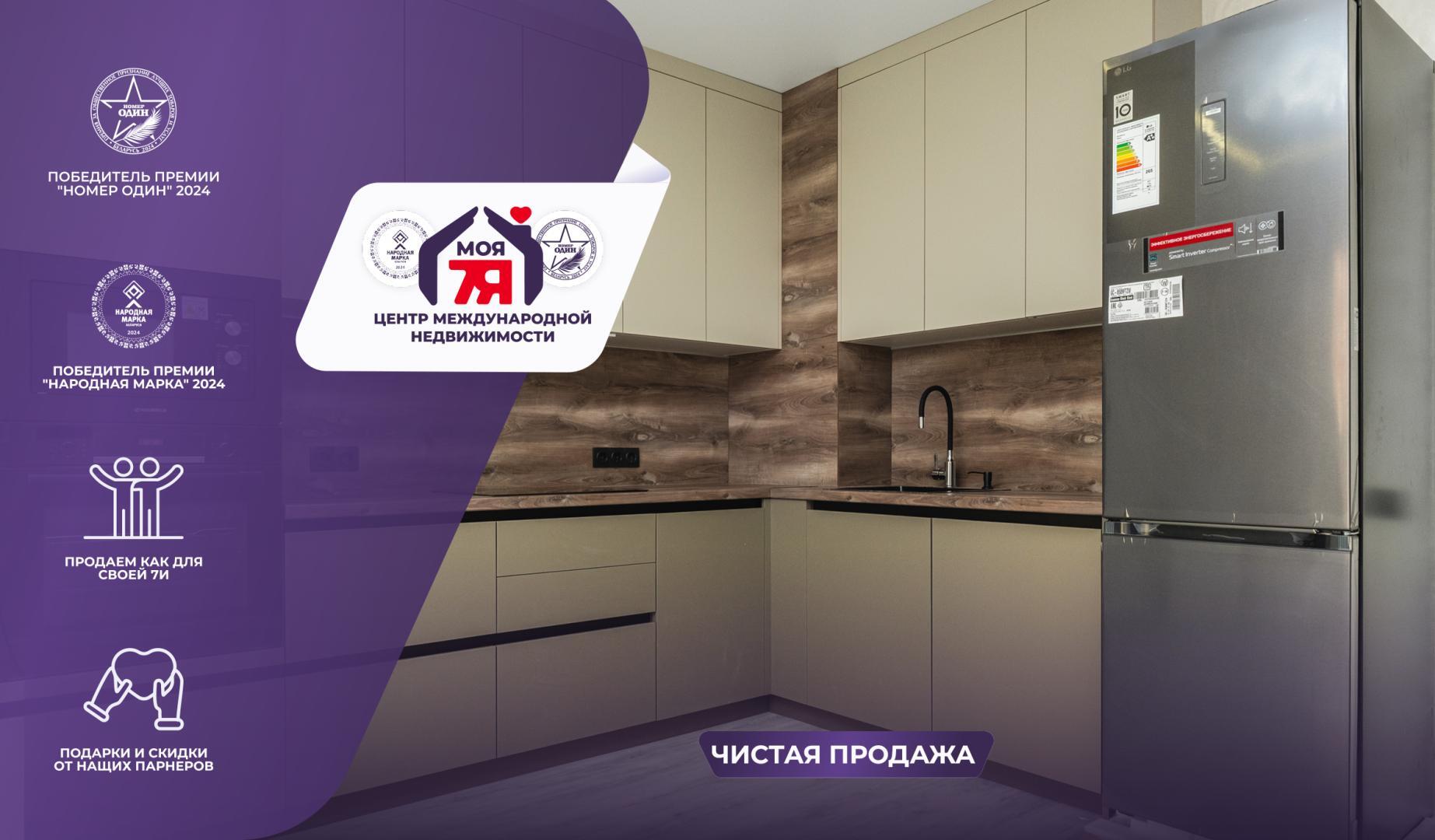 3-пакаёвая кватэра па адрасе г. Минск, Аэродромная ул., д. 20