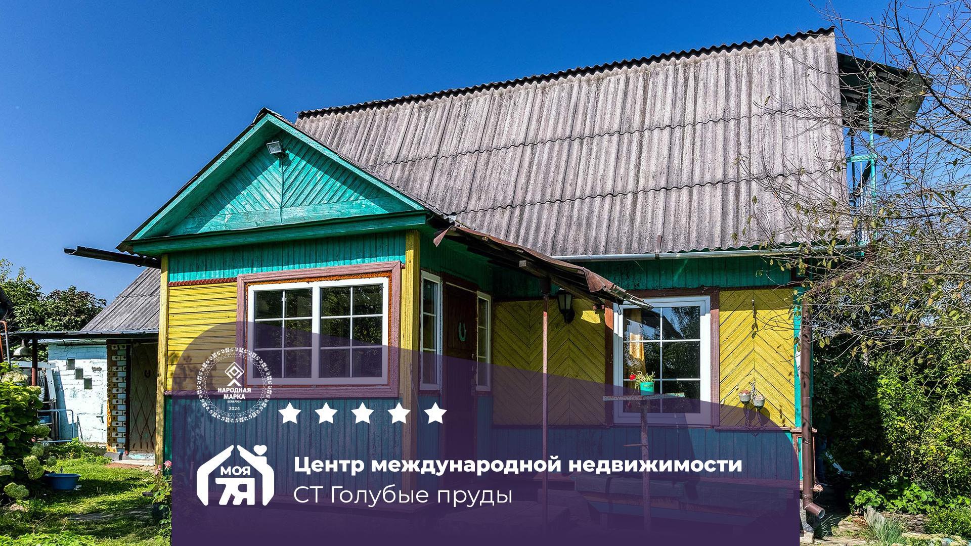 Дача по адресу с/т. ГОЛУБЫЕ ПРУДЫ