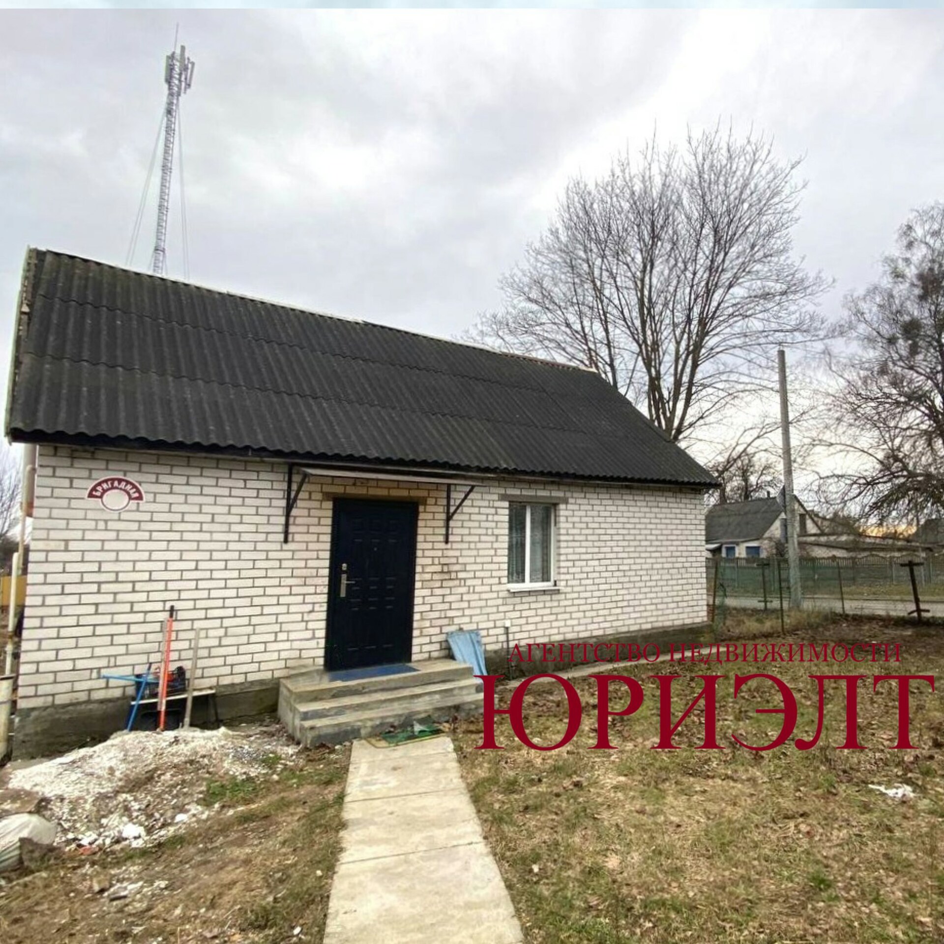 Дом по адресу Дом ул. Бригадная