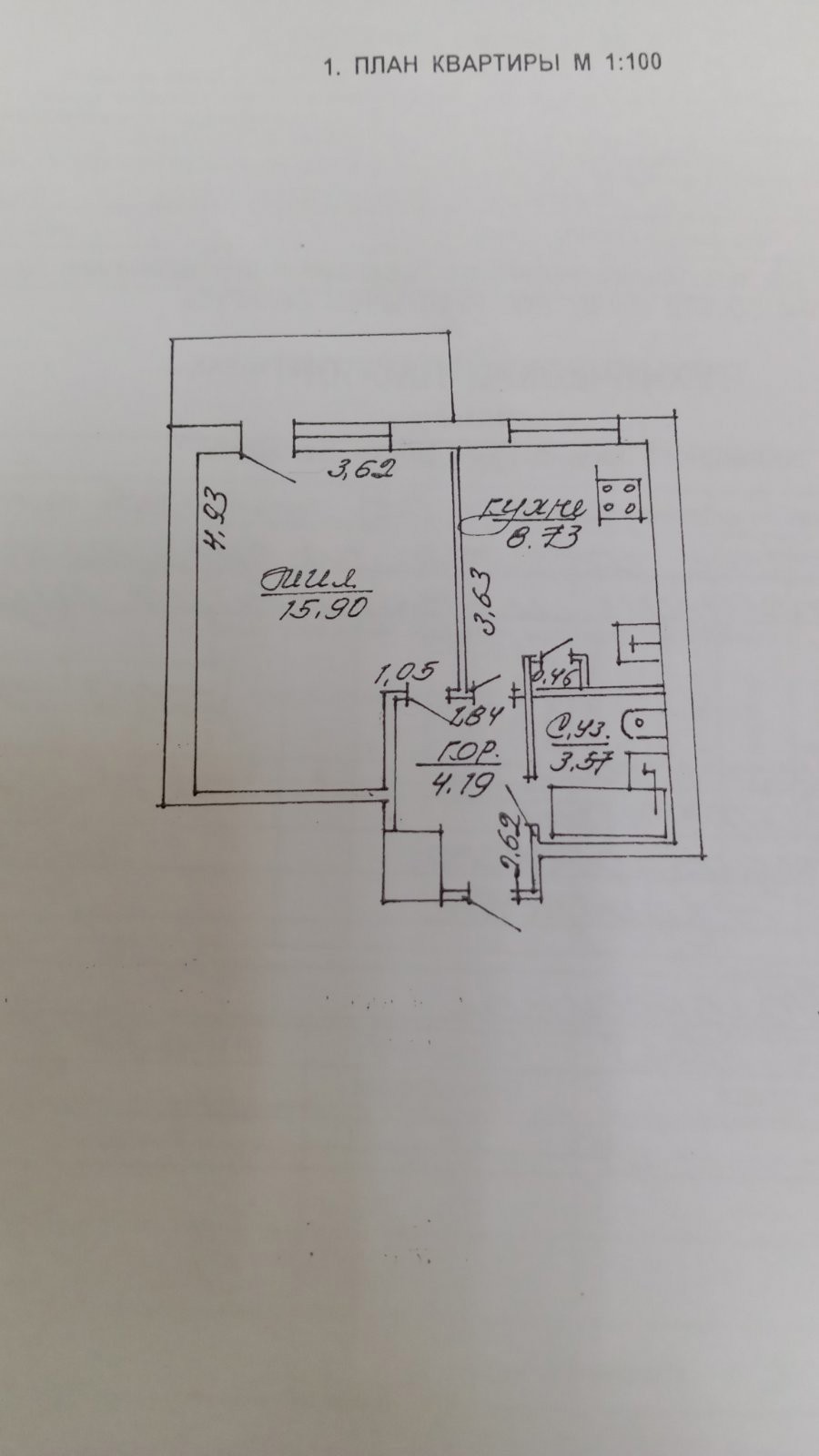 1-комнатная квартира по адресу Продажа 1-комнатной квартиры Задубровье