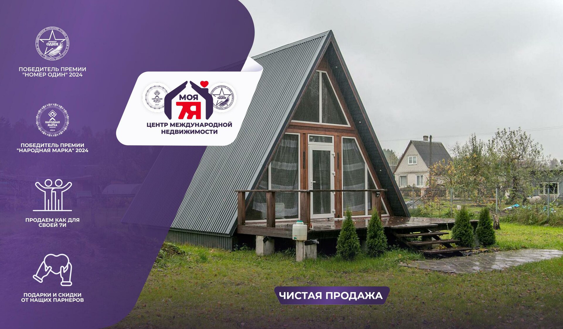 Дача по адресу с/т. Солнечный берег