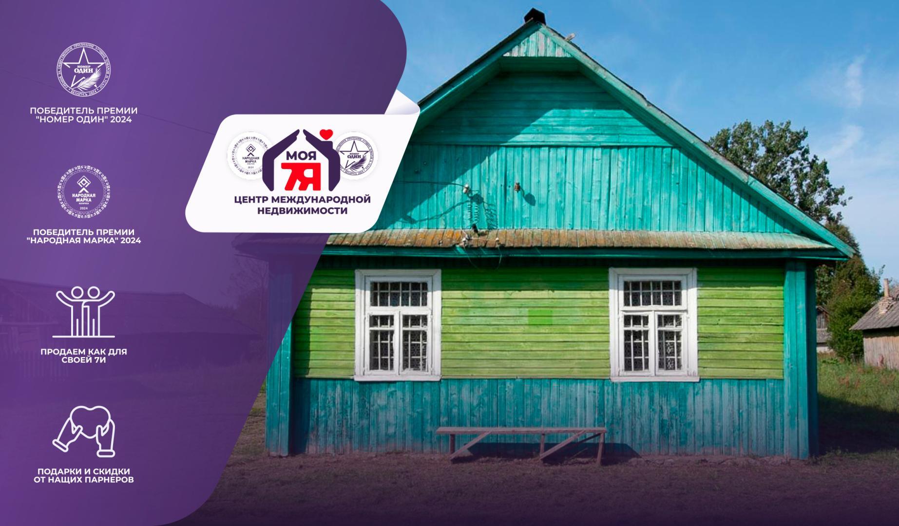 Дом по адресу д. Гедевичи, Красивая ул.