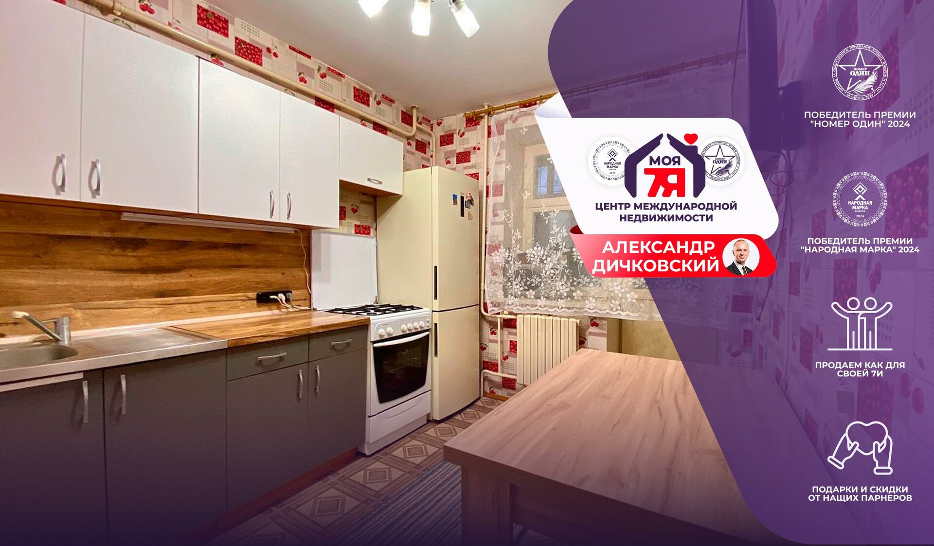 1-комнатная квартира по адресу г. Слуцк, Серпуховская ул., д. 8