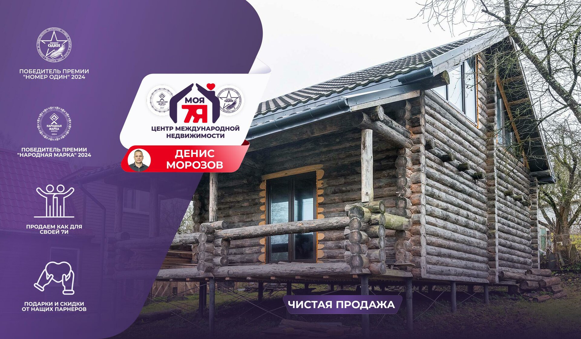 Дача по адресу с/т. Подлесье, д. 1