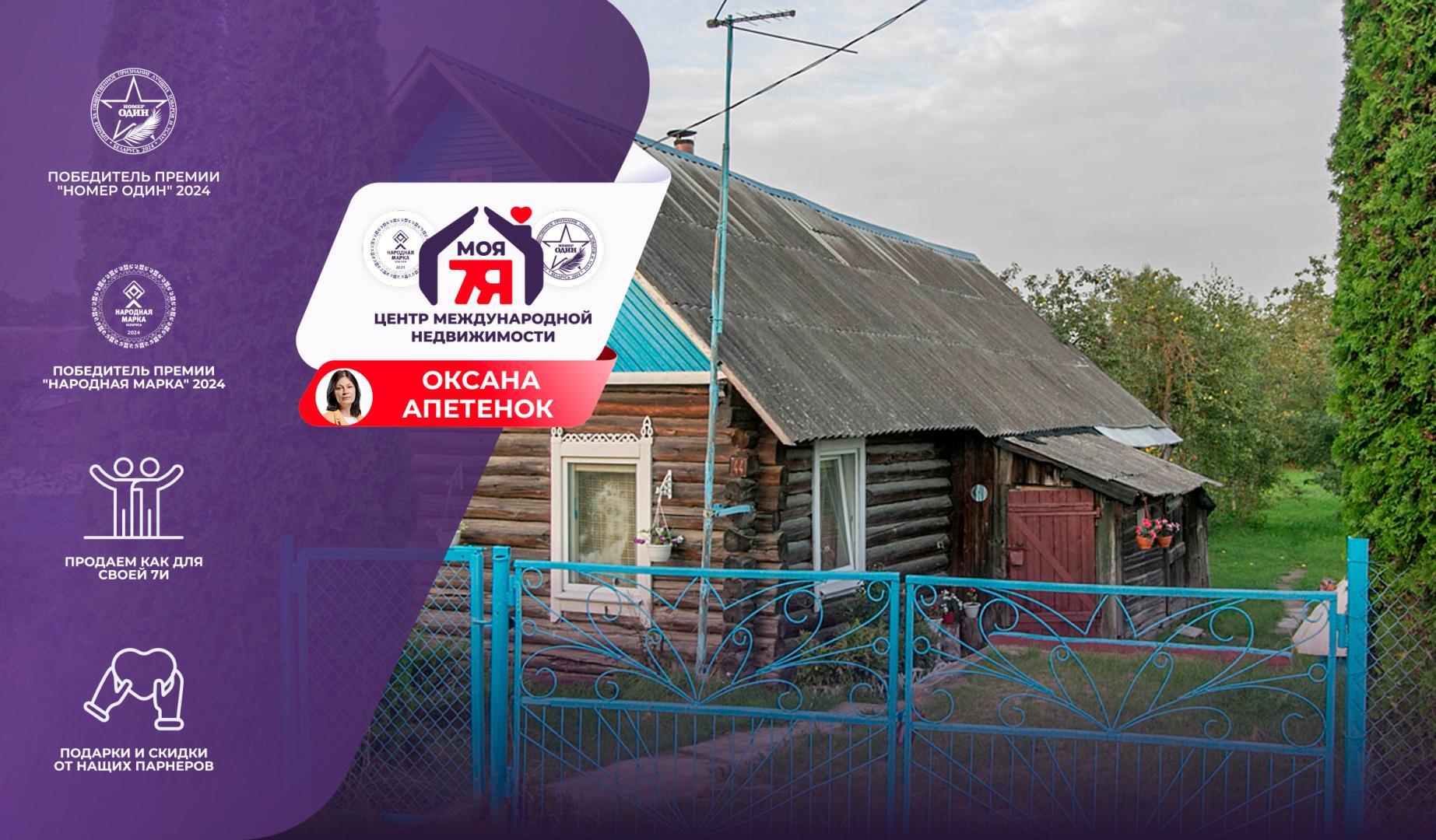 Дом по адресу д. Кончаны