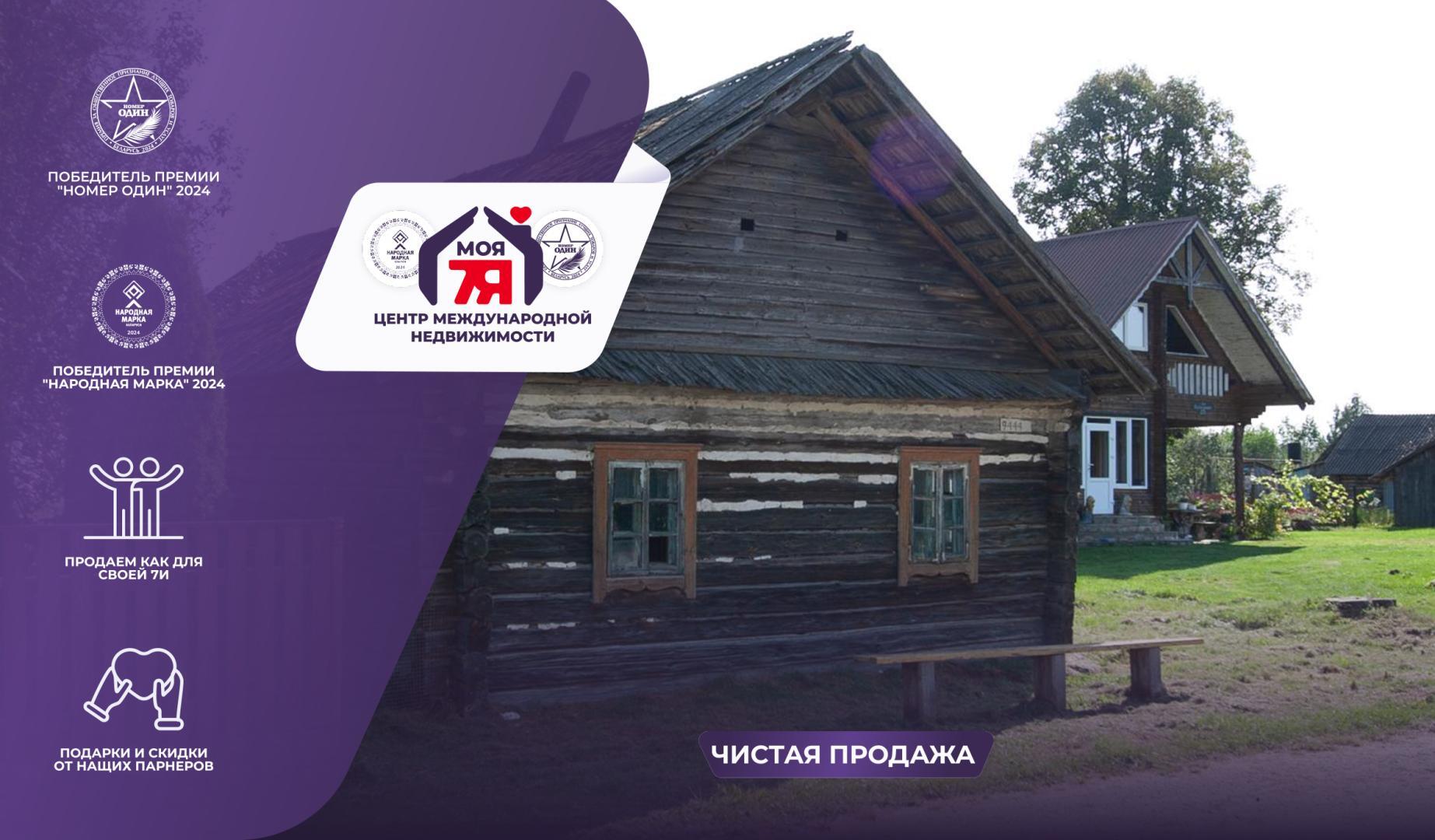 Дом по адресу д. Гедевичи, Красивая ул., д. 1