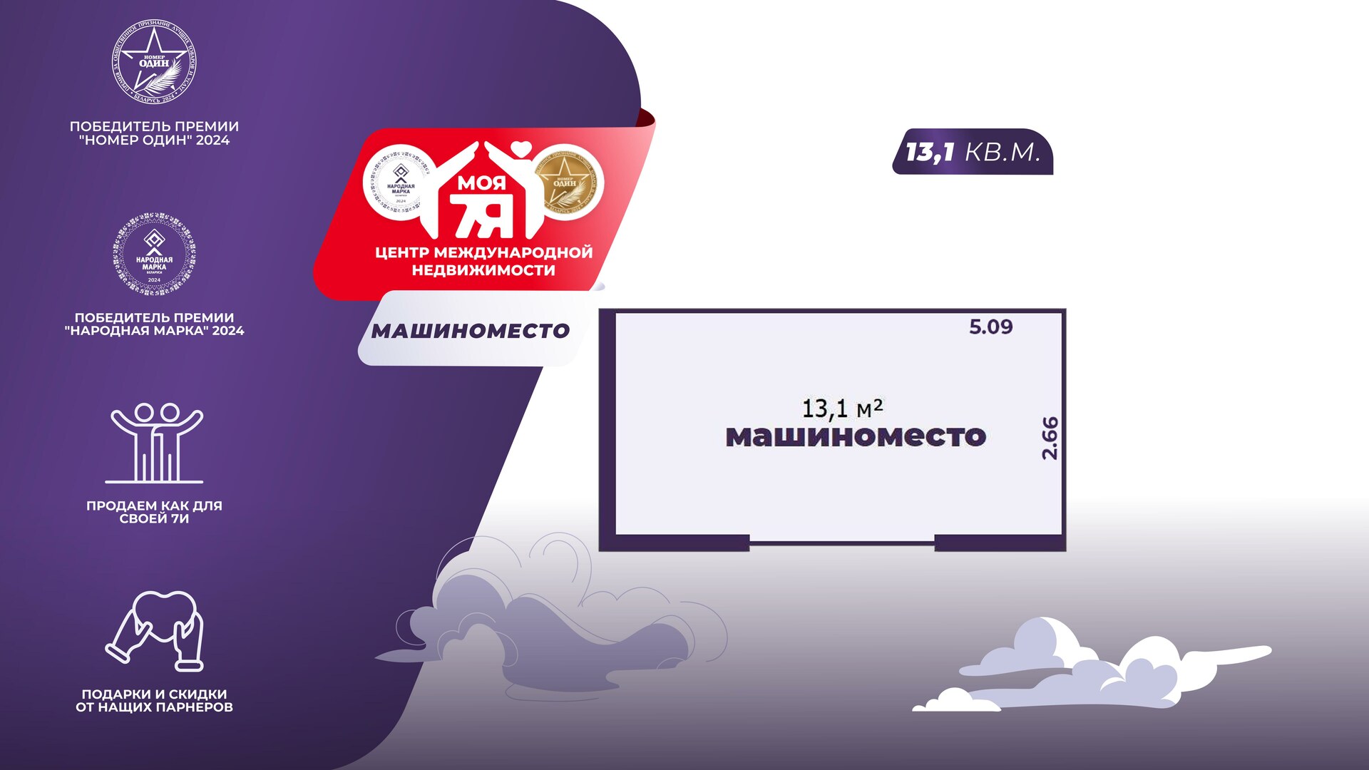 Гараж по адресу г. Минск, Дзержинского просп., д. 19, к. А