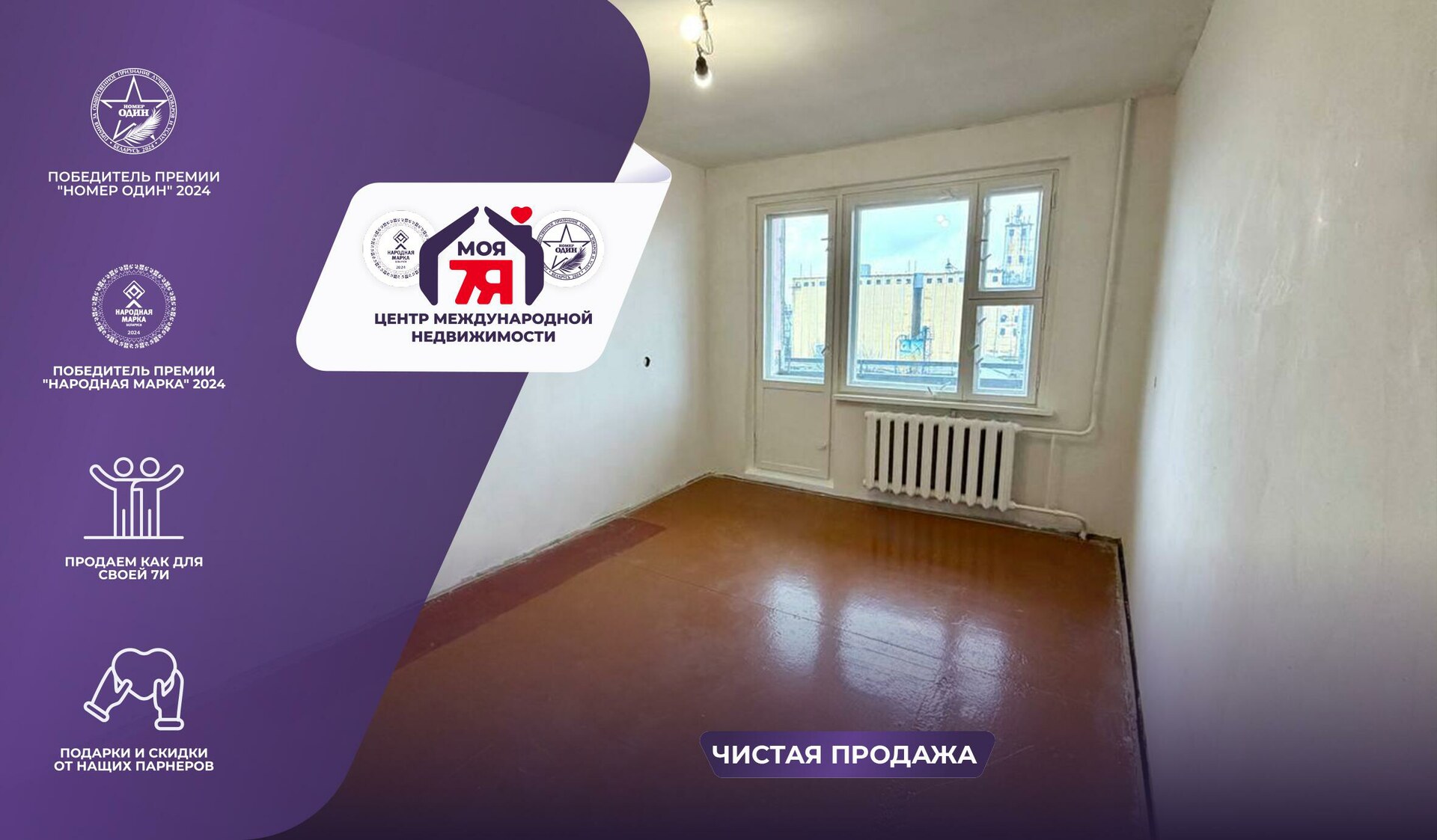 3-комнатная квартира по адресу г. Слуцк, Копыльская ул., д. 35