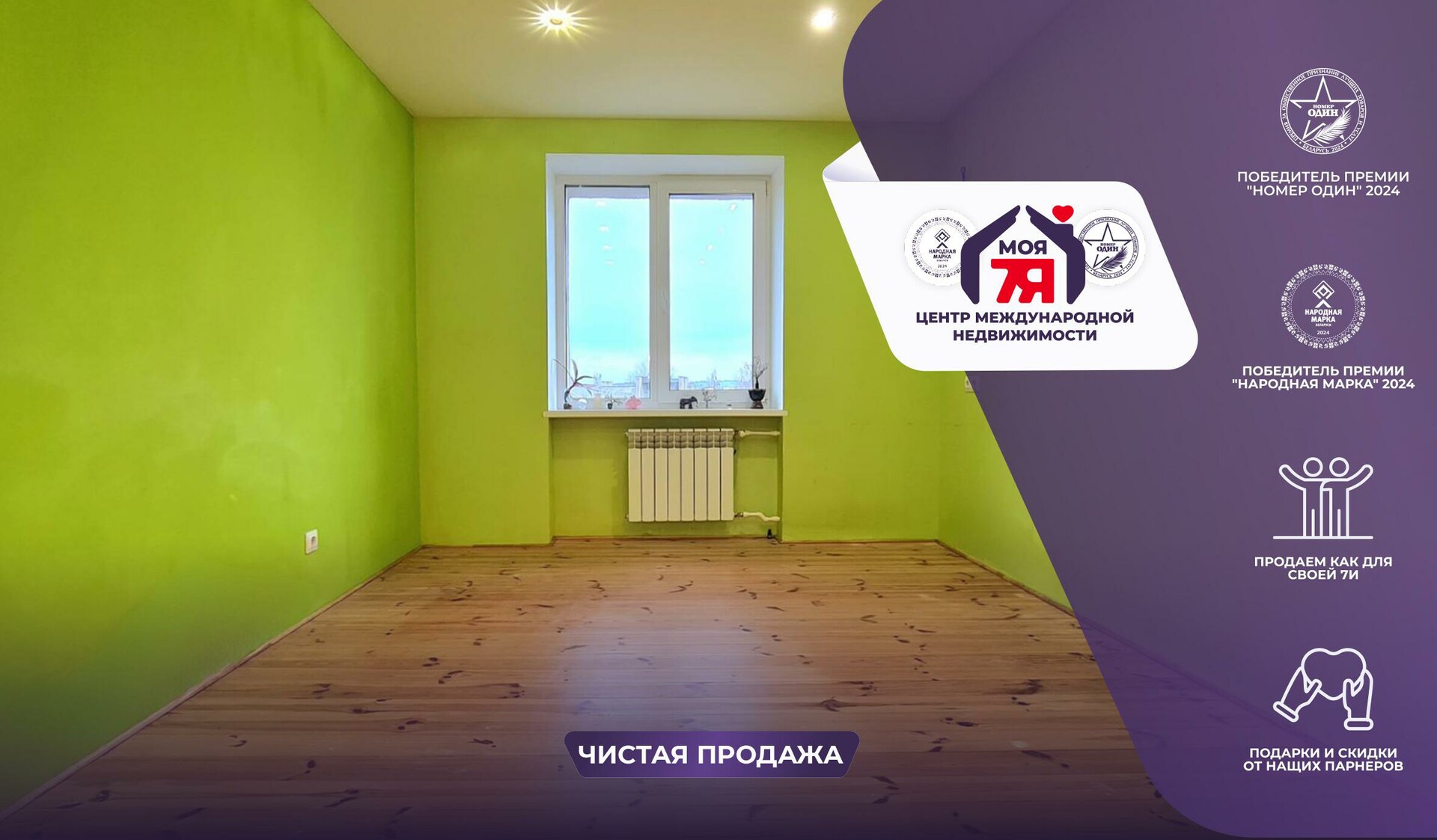 2-комнатная квартира по адресу г. Заславль, Юбилейная ул., д. 3