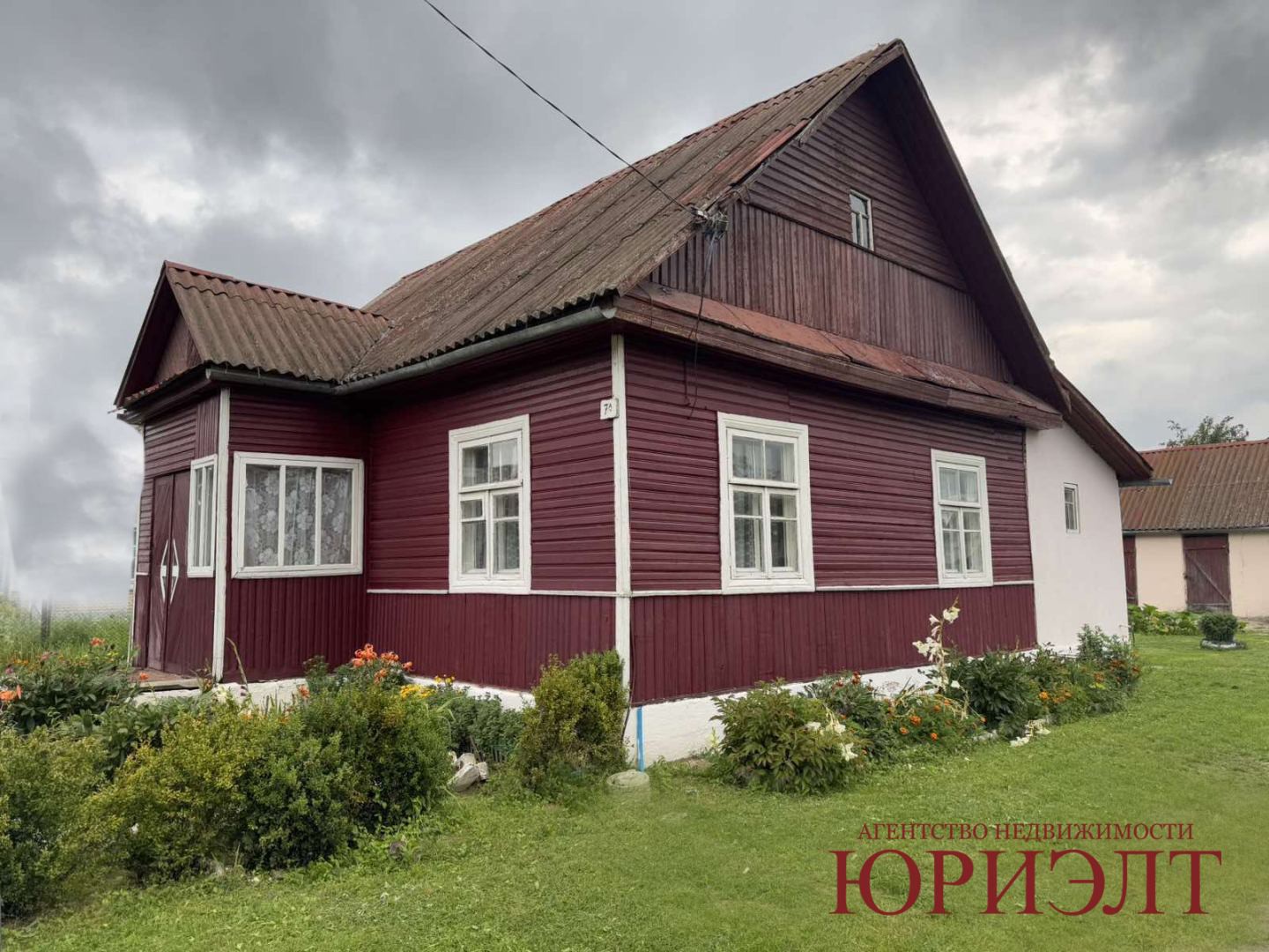 Дом по адресу Продажа дома