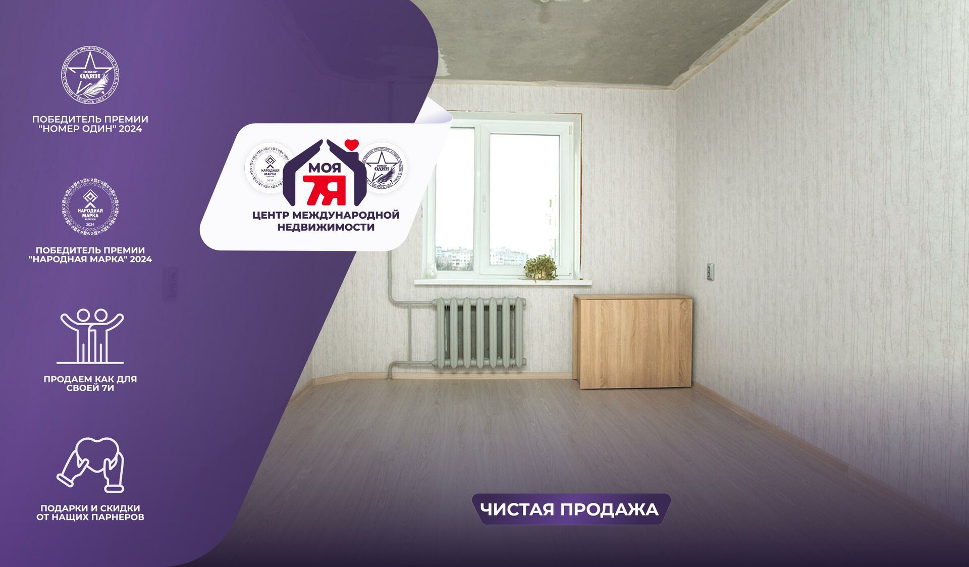 3-комнатная квартира по адресу г. Минск, Чайлытко ул., д. 1