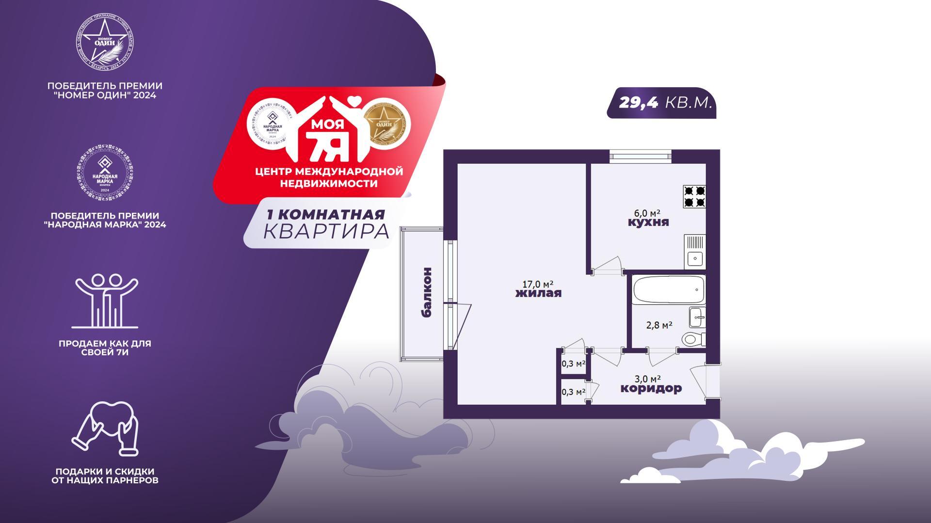 1-пакаёвая кватэра па адрасе г. Солигорск, Ленинского Комсомола ул., д. 24