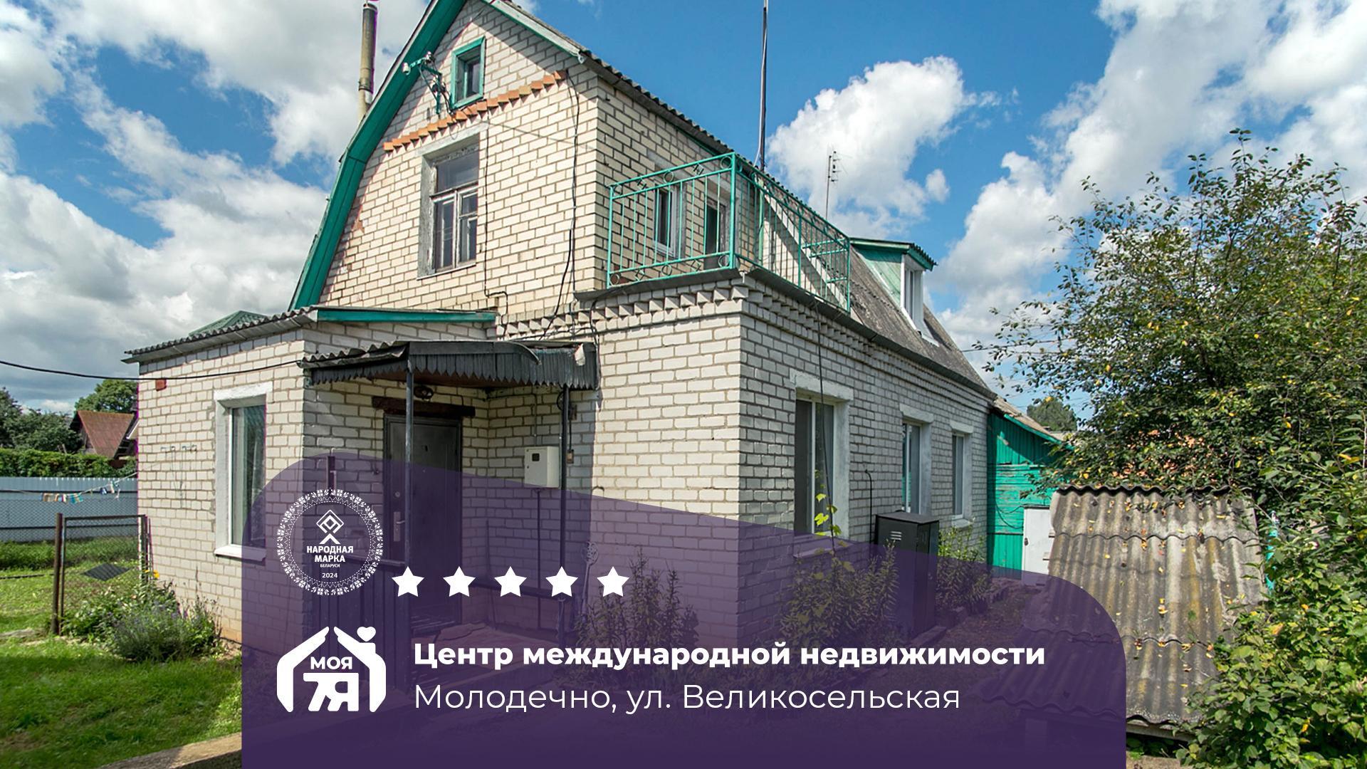 4-комнатная квартира по адресу г. Молодечно, Великосельская ул.