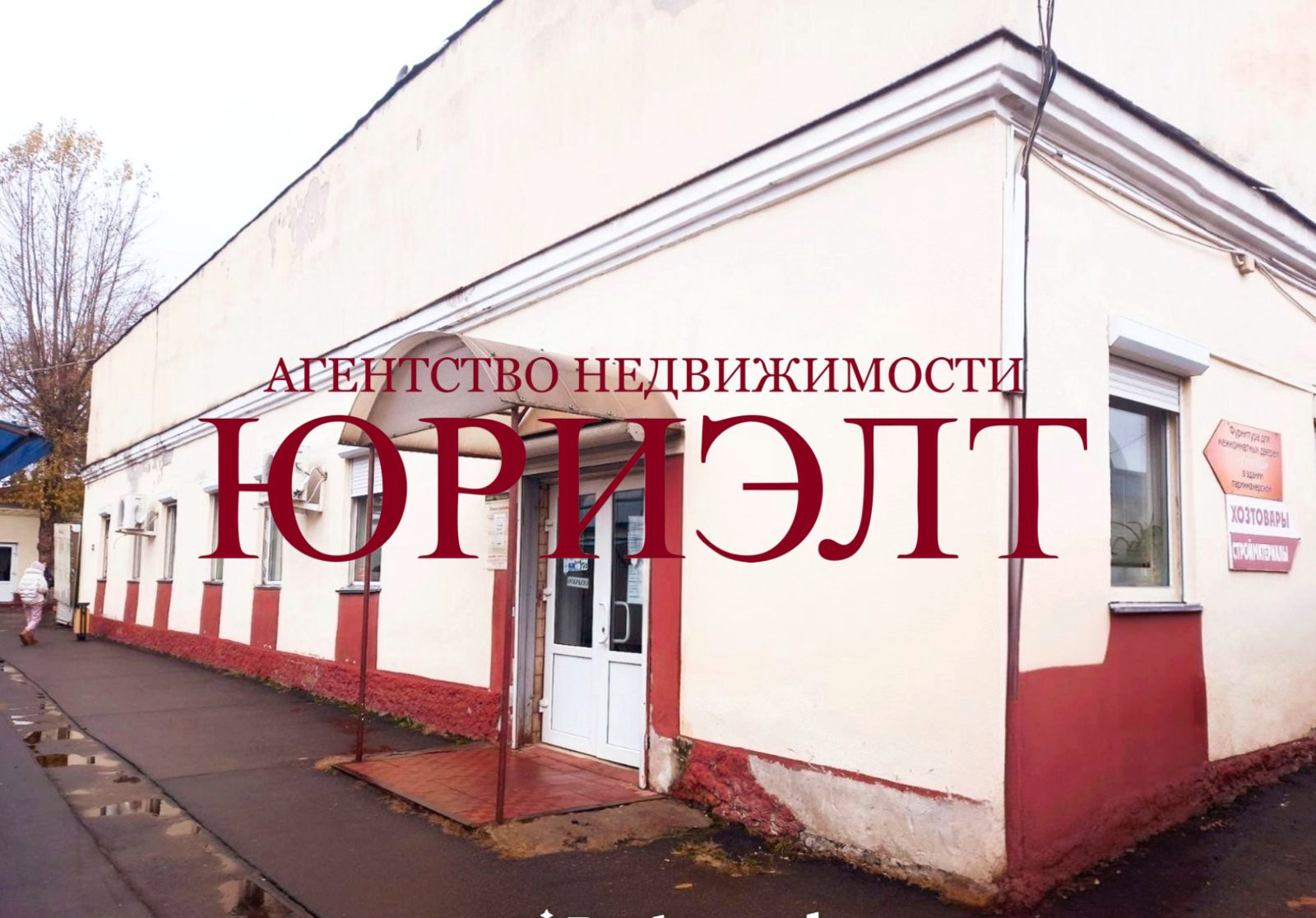 Офис по адресу Продажа здания ул. Воровского, 28