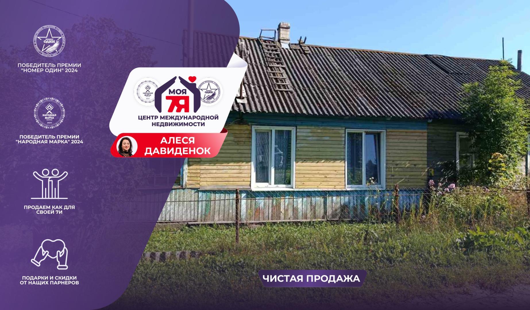 2-комнатная квартира по адресу г. Молодечно, Чкалова 1-ый пер.