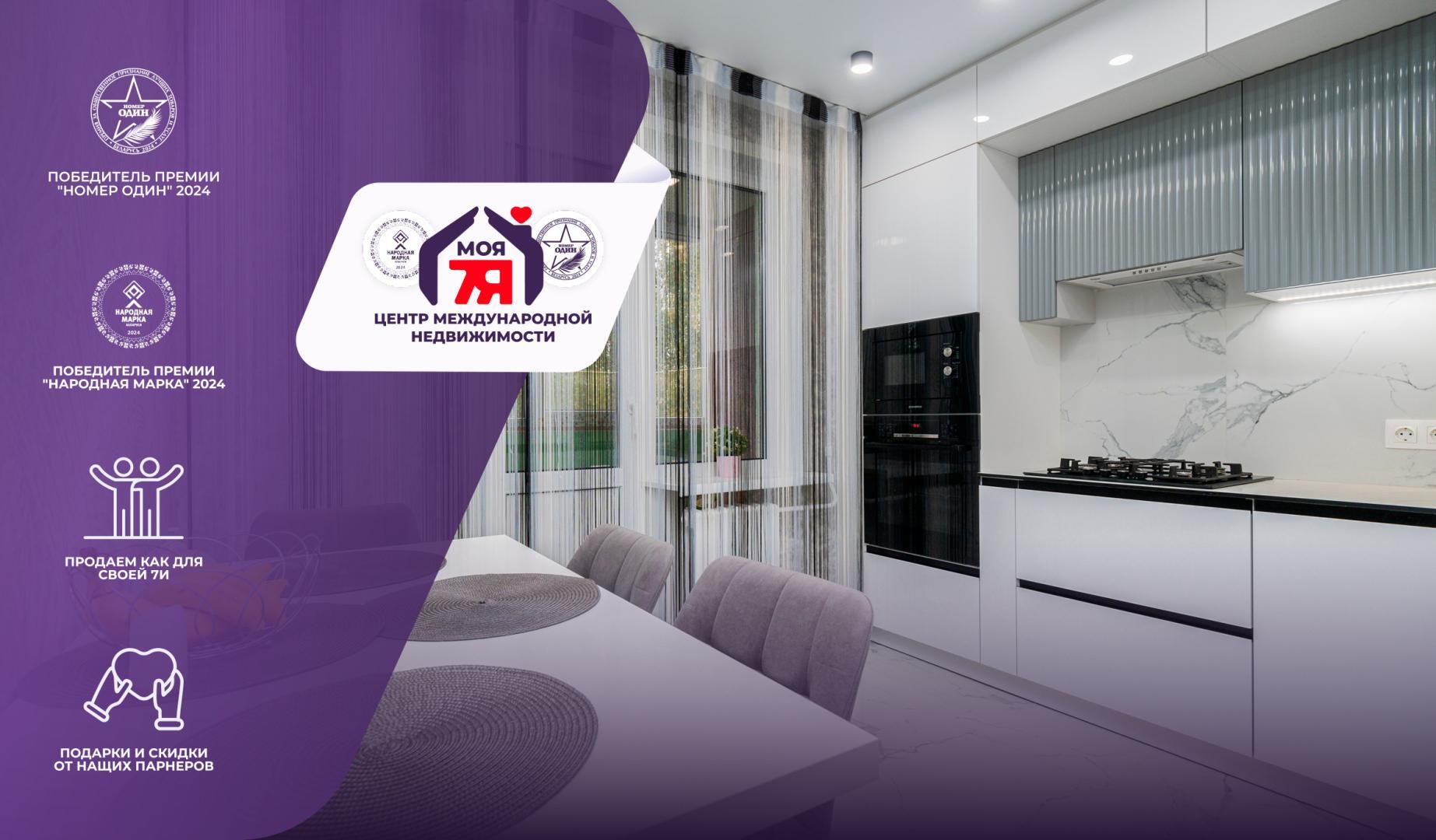 4-комнатная квартира по адресу г. Минск, Прушинских ул., д. 6