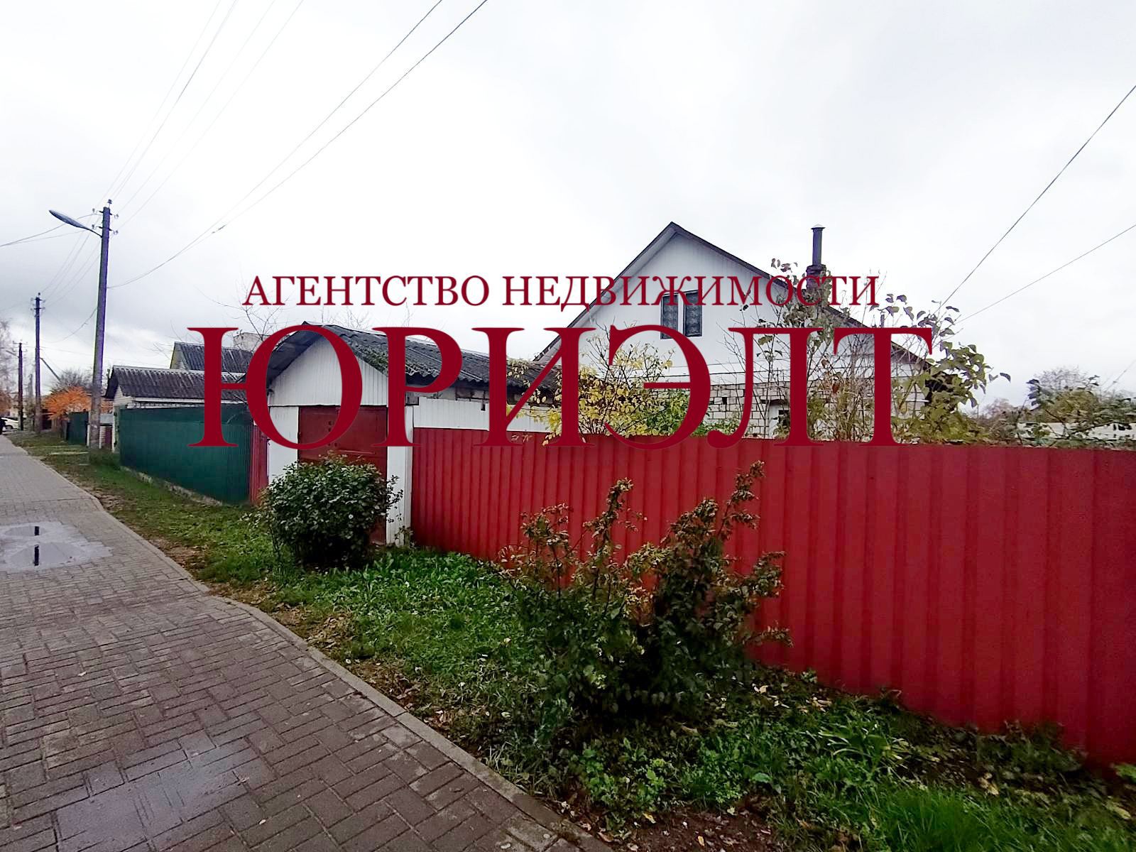 Дом па адрасу Продажа дома ул. Революционная