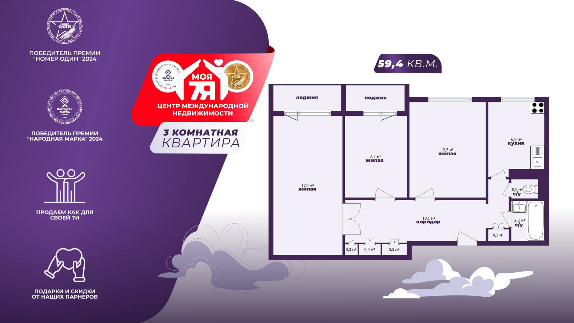 3-комнатная квартира по адресу г. Слуцк, Копыльская ул., д. 35