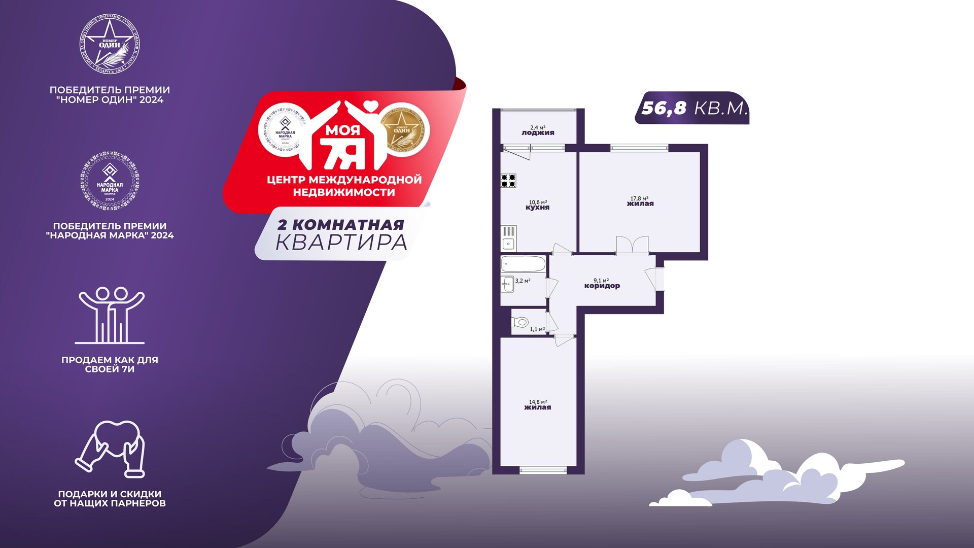 2-комнатная квартира по адресу г. Солигорск, Октябрьская ул., д. 12