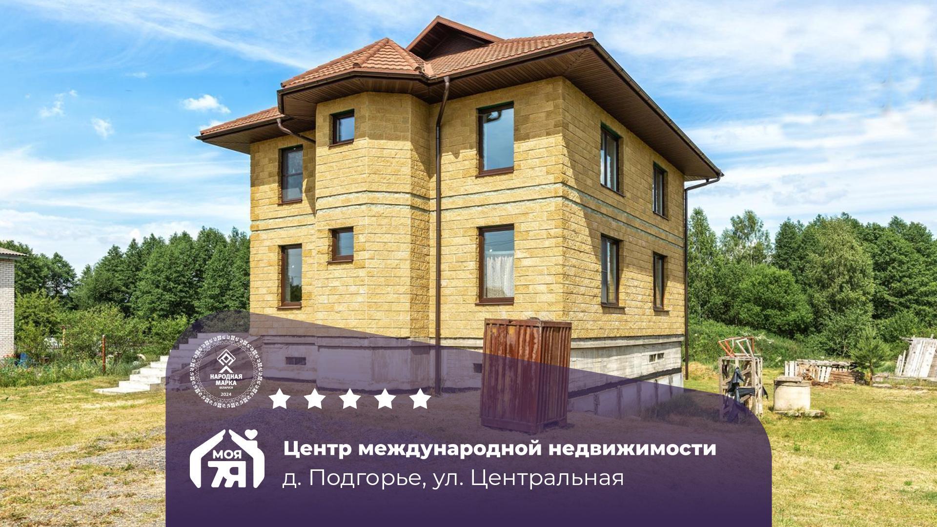 Дом по адресу д. Подгорье, Центральная ул.