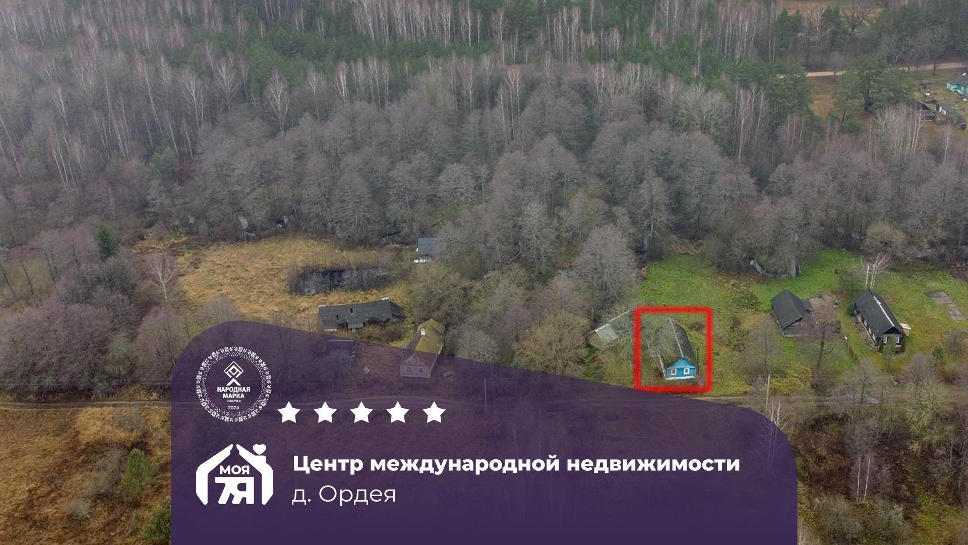 Дом по адресу д. Ордея