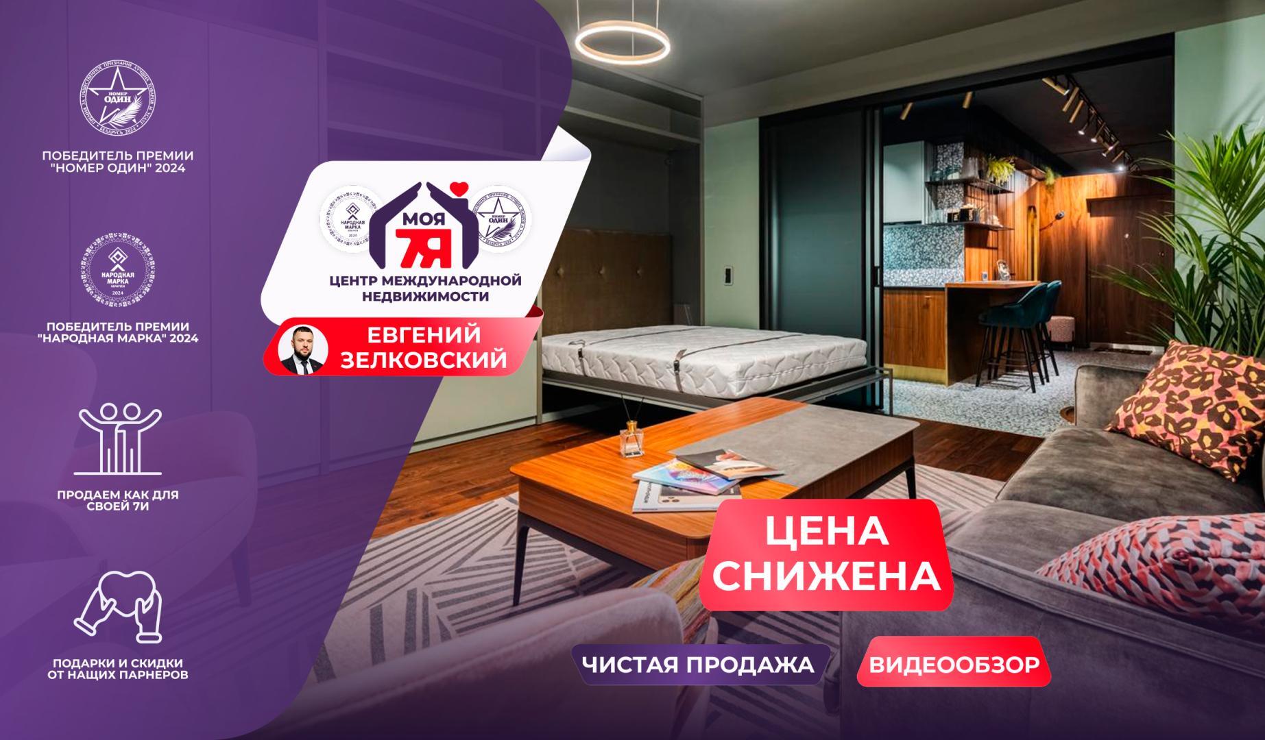 1-комнатная квартира по адресу г. Минск, Можайского 3-й пер., д. 11