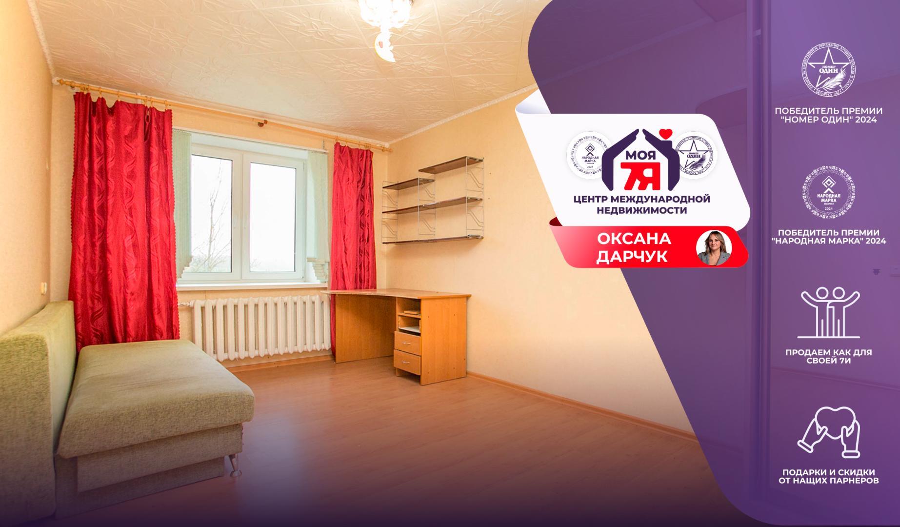 3-комнатная квартира по адресу гп. Радошковичи, Школьная ул., д. 3