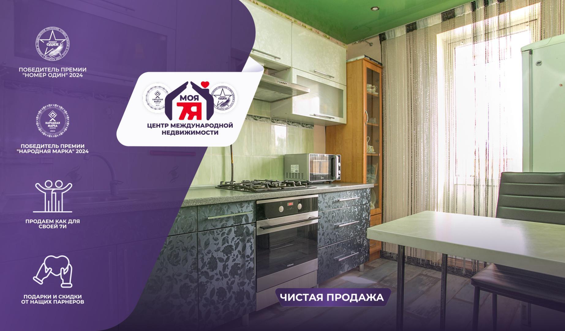 3-комнатная квартира по адресу г. Сморгонь, Тракторная ул., д. 24