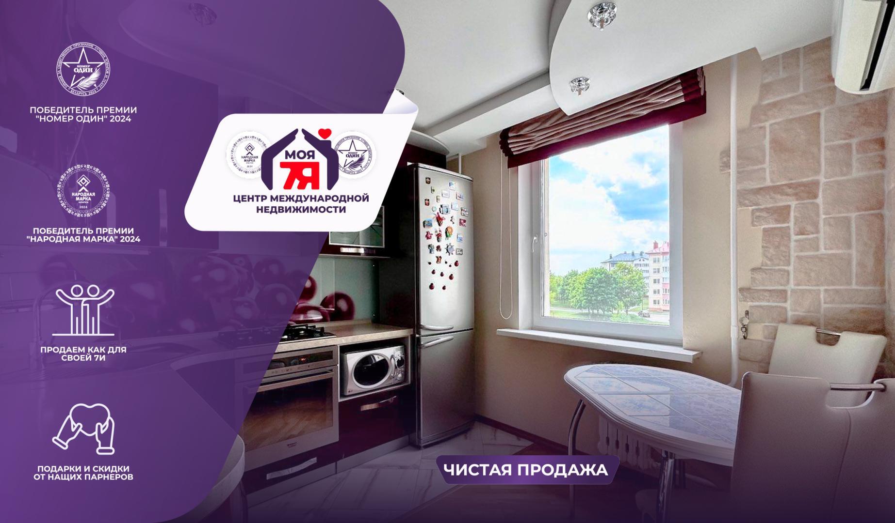 3-комнатная квартира по адресу г. Солигорск, Октябрьская ул., д. 6, к. А