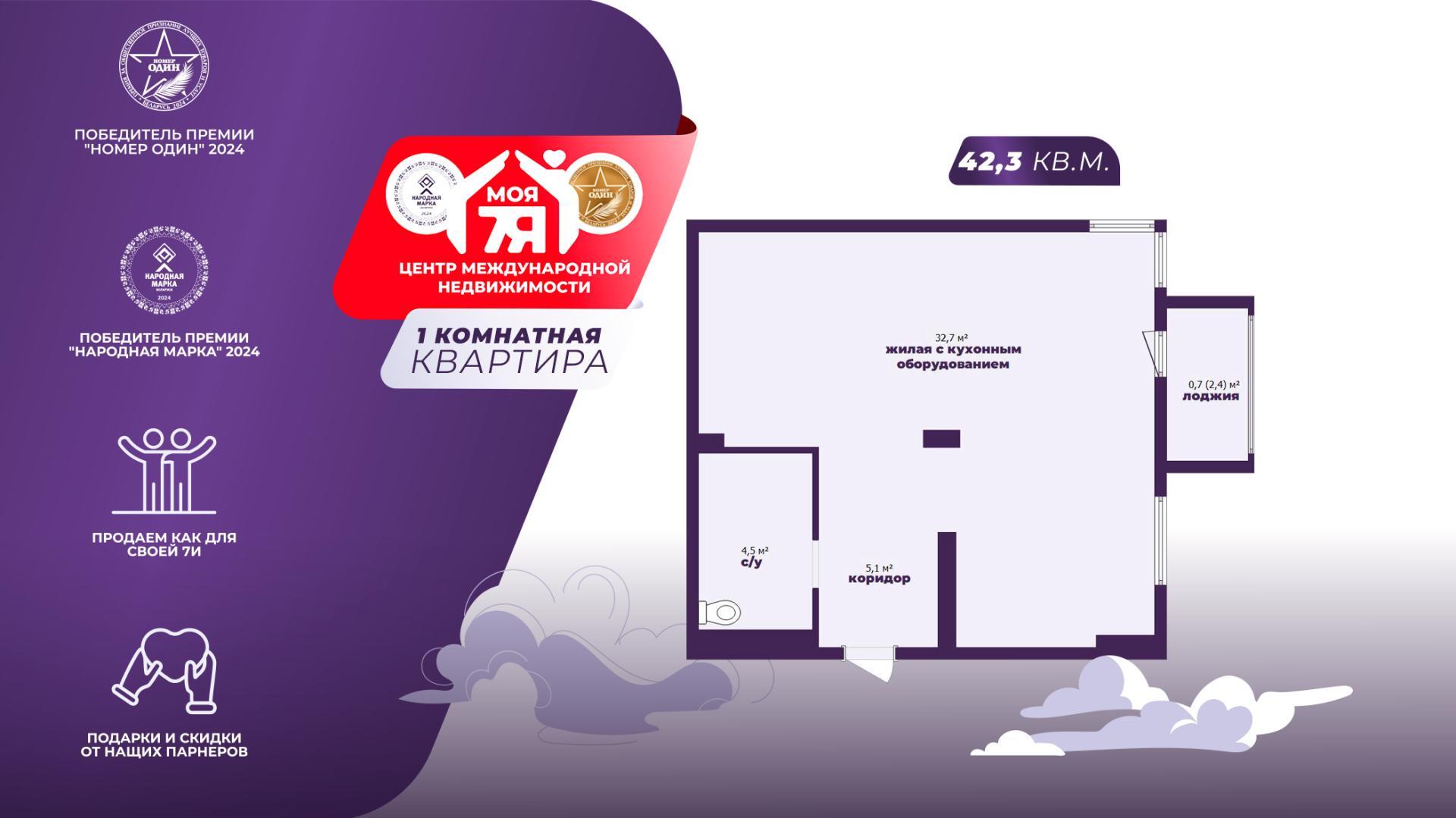 1-комнатная квартира по адресу г. Минск, Дзержинского просп., д. 15