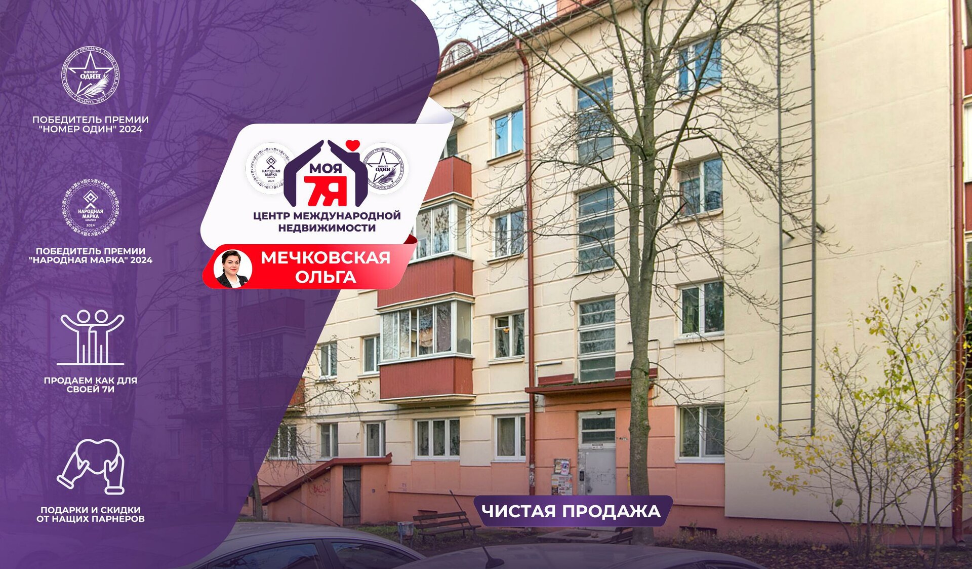 2-комнатная квартира по адресу г. Молодечно, Хмельницкого ул., д. 7