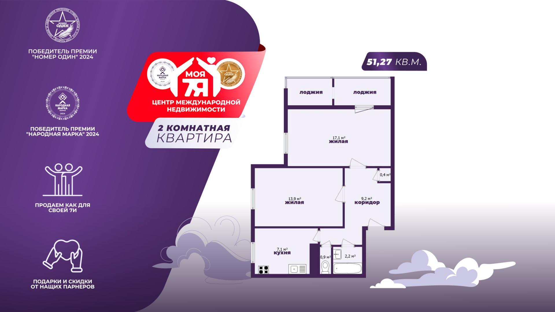 2-пакаёвая кватэра па адрасе г. Минск, Есенина ул., д. 6, к. 3