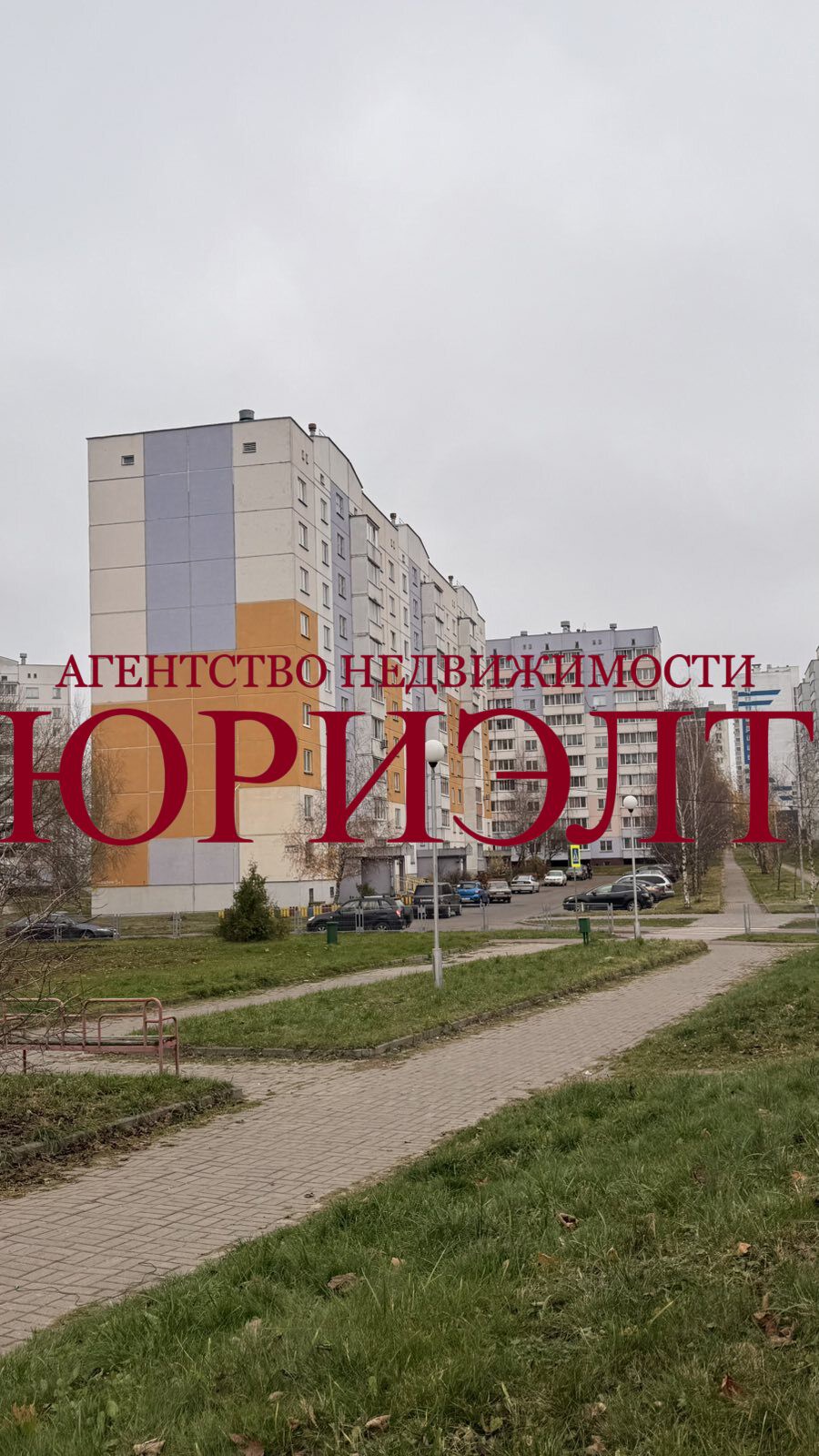 2-комнатная квартира по адресу Продажа 2-комнатной квартиры по улице Короткевича