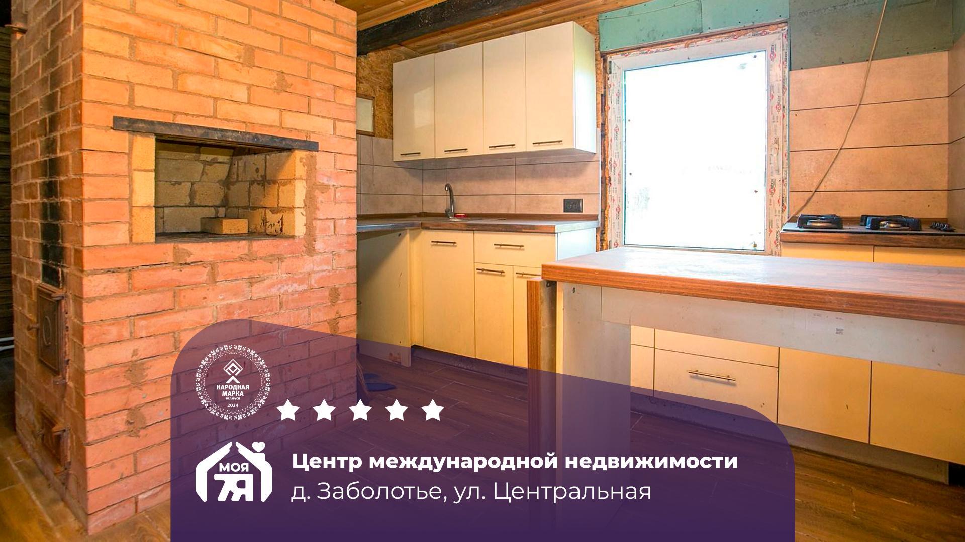 Дом по адресу д. Заболотье, Центральная ул.